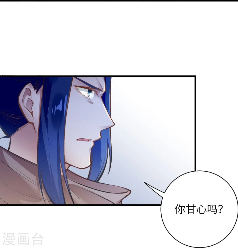 第453话 忍一时风平浪静 第38页