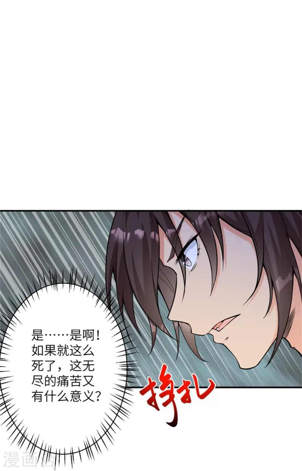 第453话 忍一时风平浪静 第41页