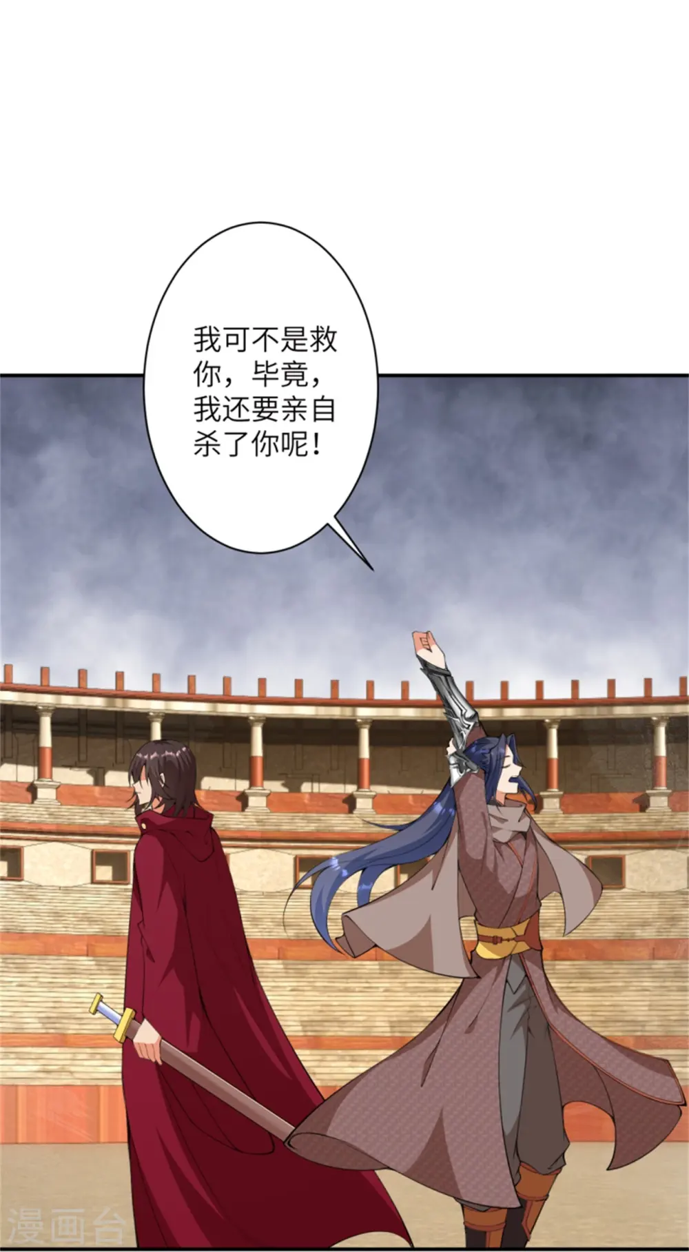 第453话 忍一时风平浪静 第46页