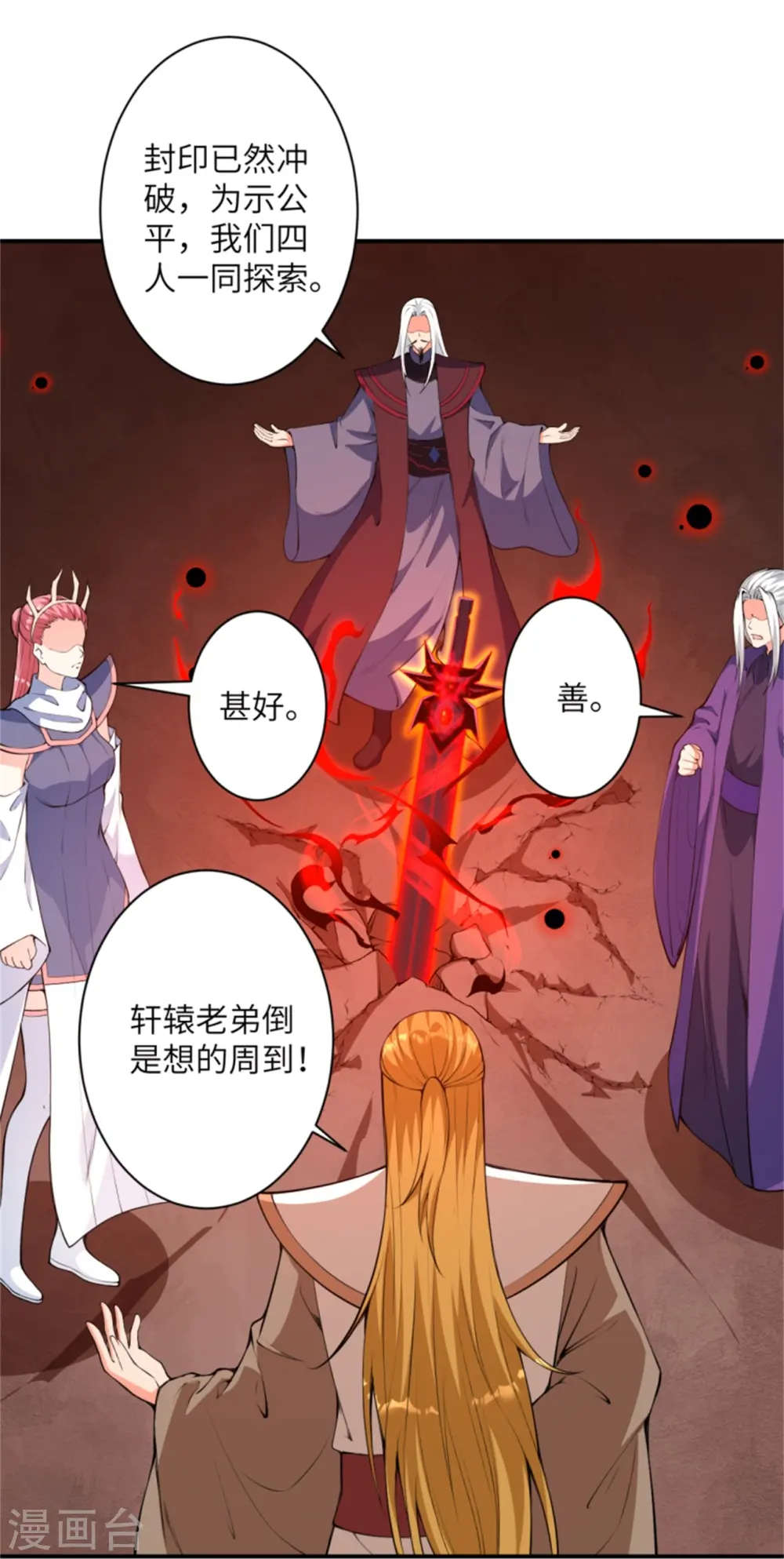 第453话 忍一时风平浪静 第52页