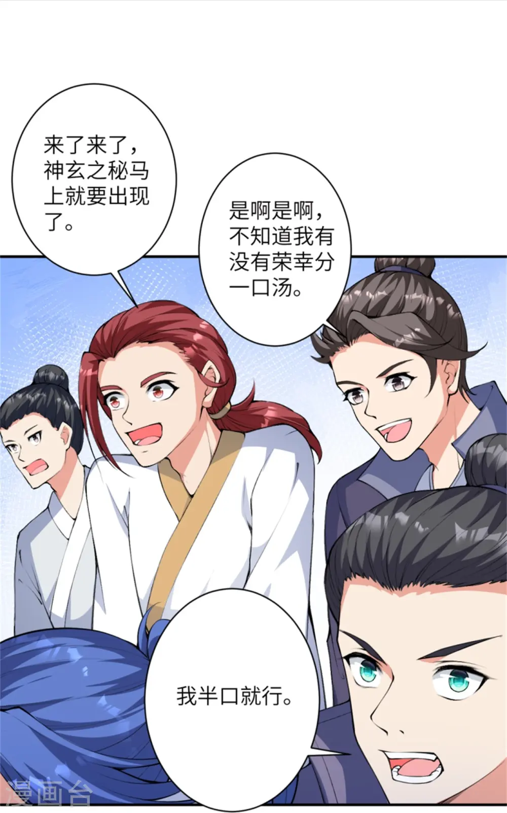 第453话 忍一时风平浪静 第55页