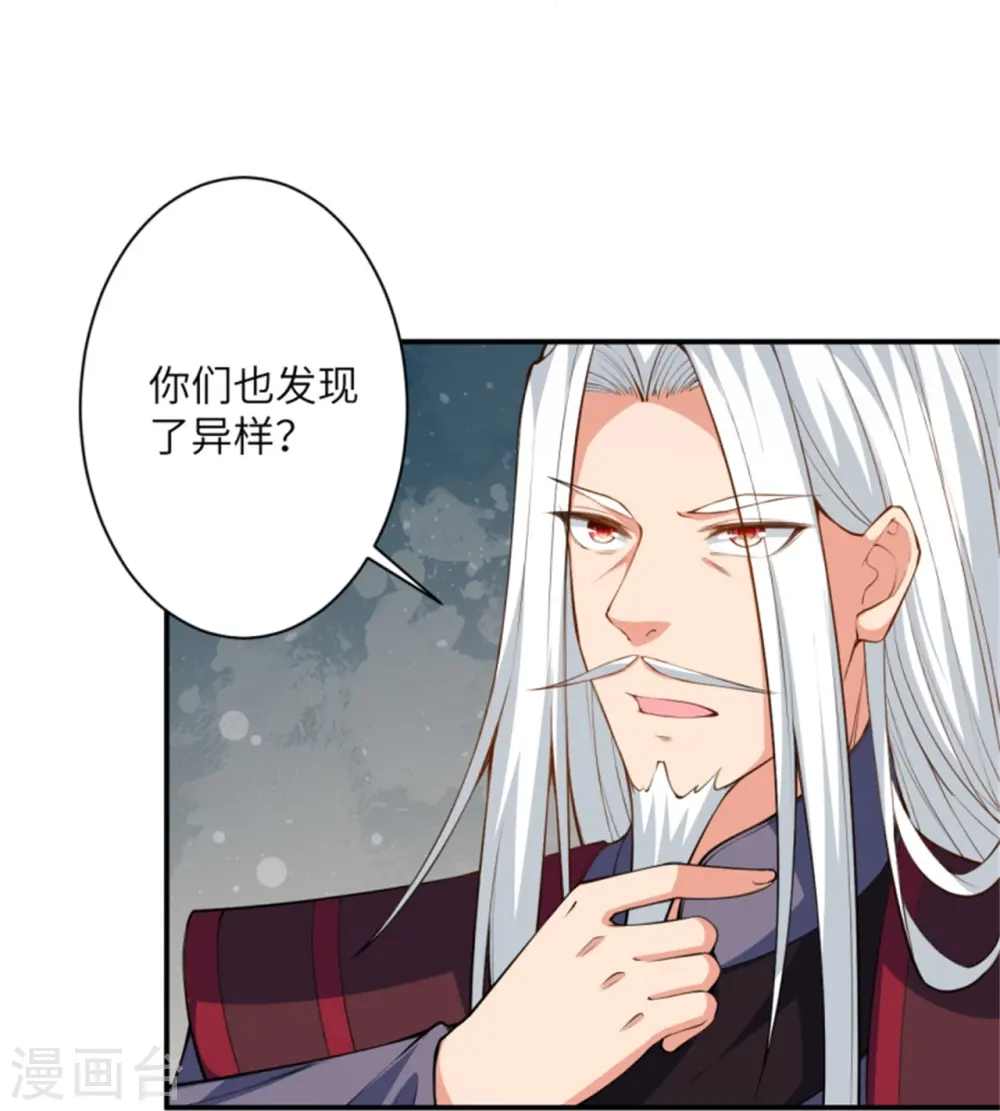 第453话 忍一时风平浪静 第57页