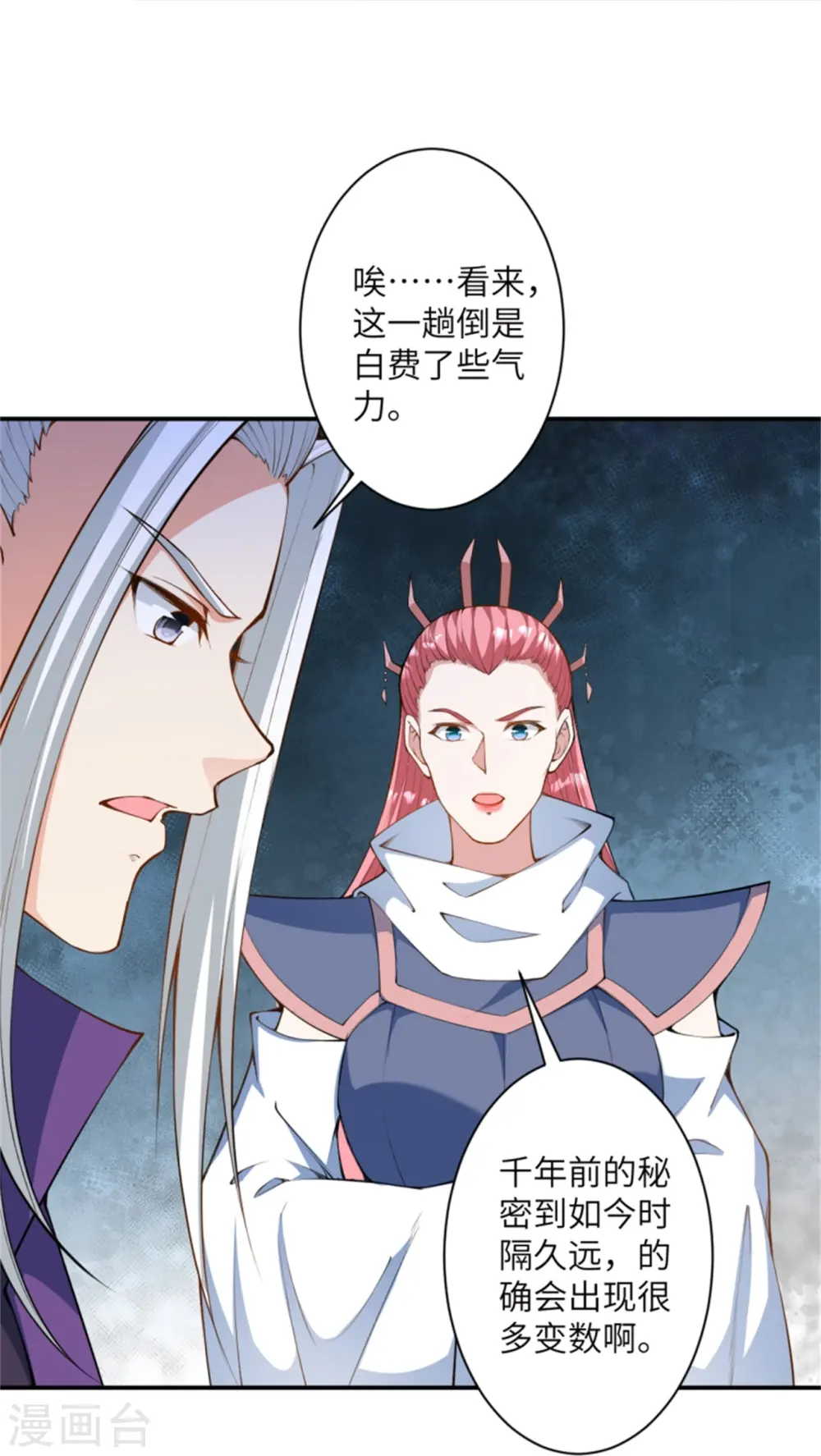 第453话 忍一时风平浪静 第58页