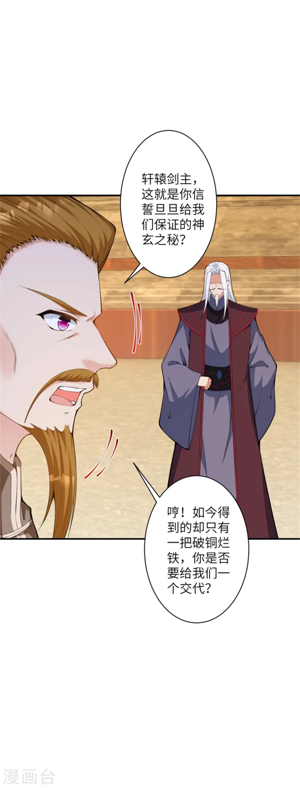 第453话 忍一时风平浪静 第59页