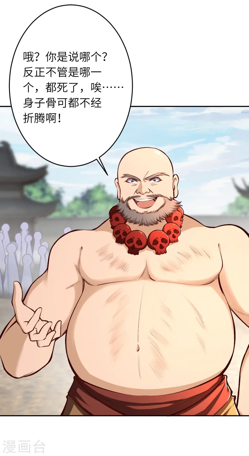 第448话 青尊者 第7页