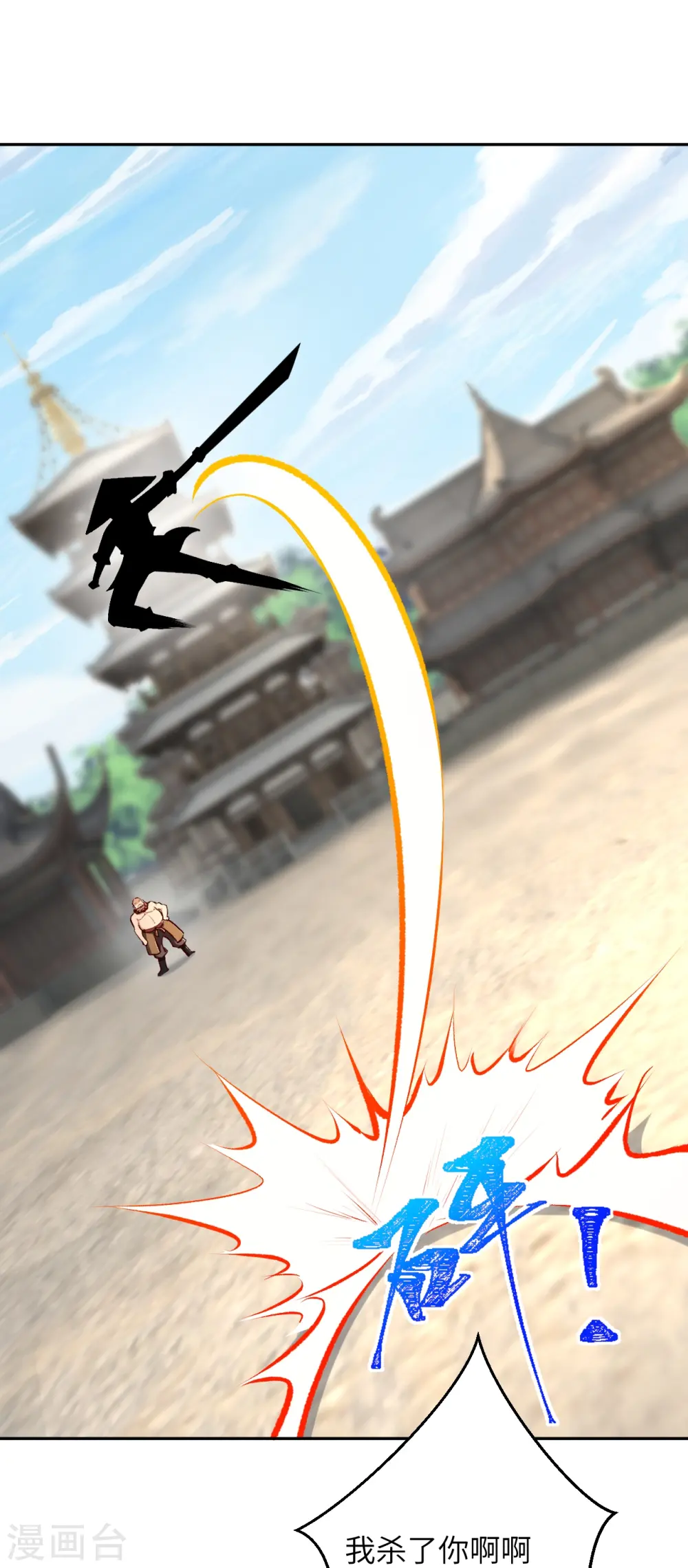 第448话 青尊者 第9页