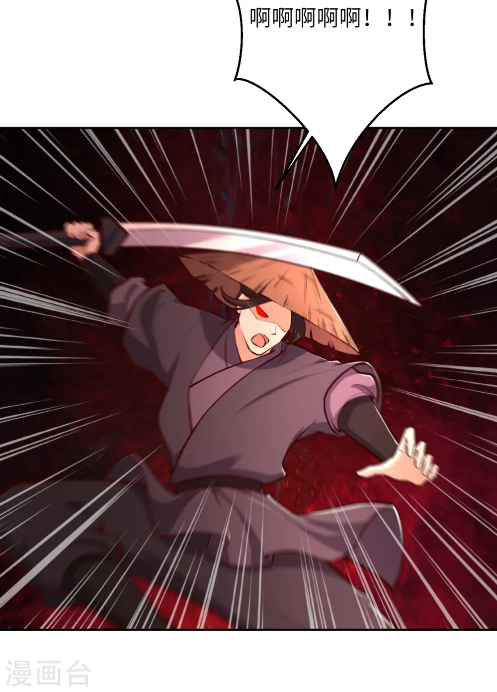 第448话 青尊者 第10页