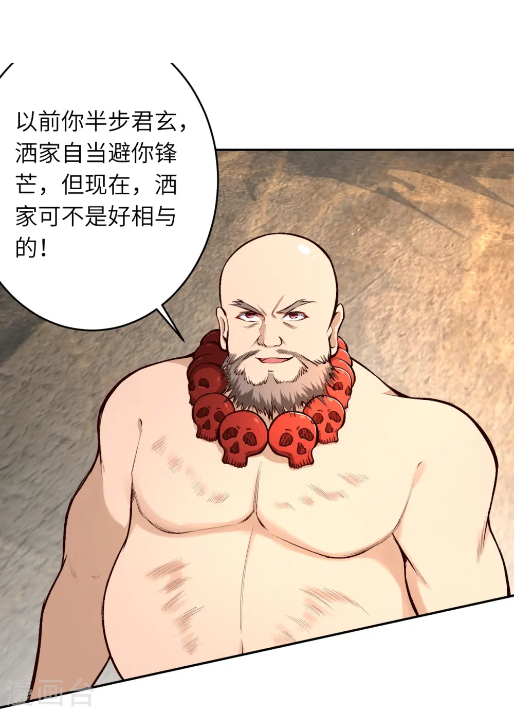 第448话 青尊者 第11页