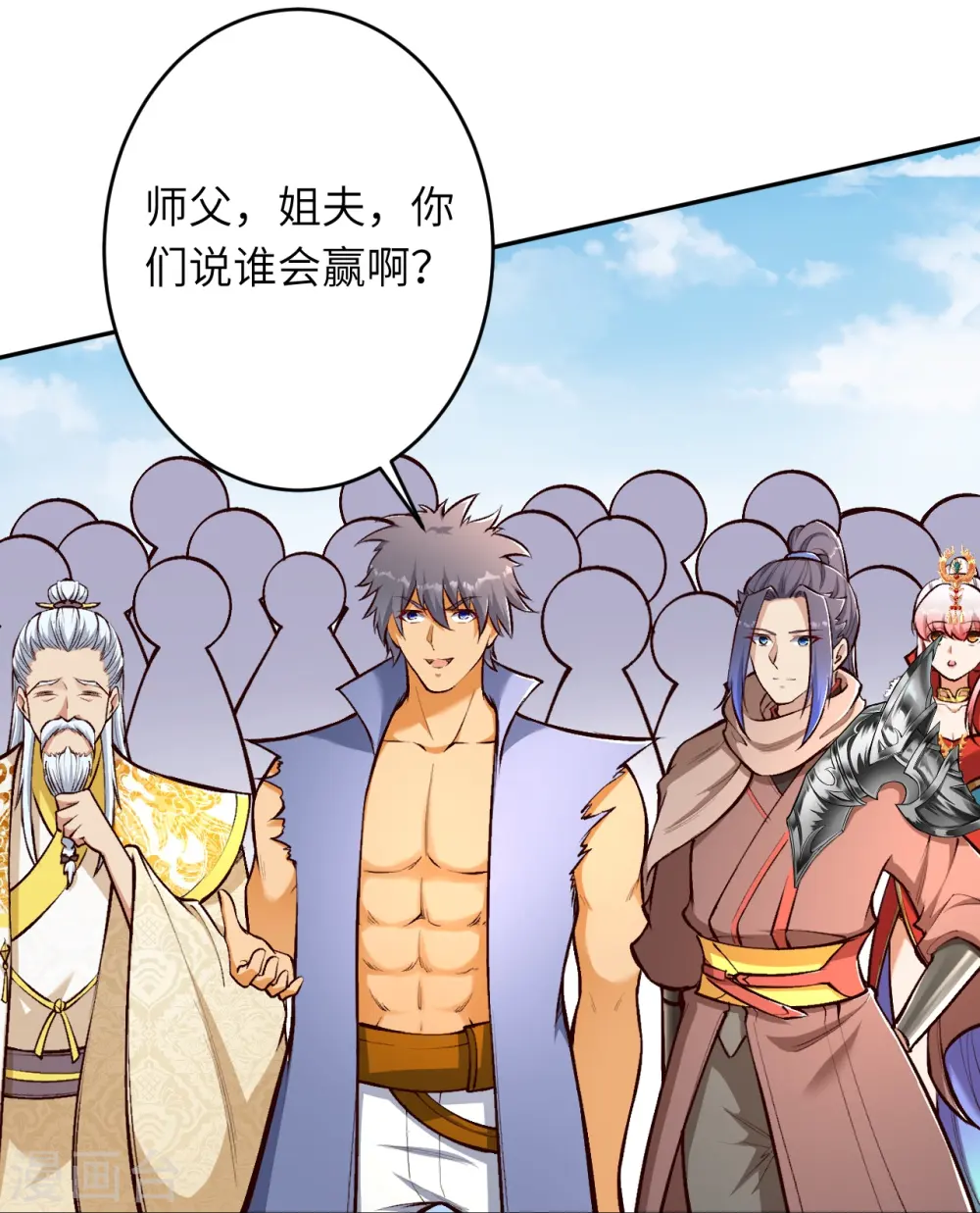 第448话 青尊者 第12页