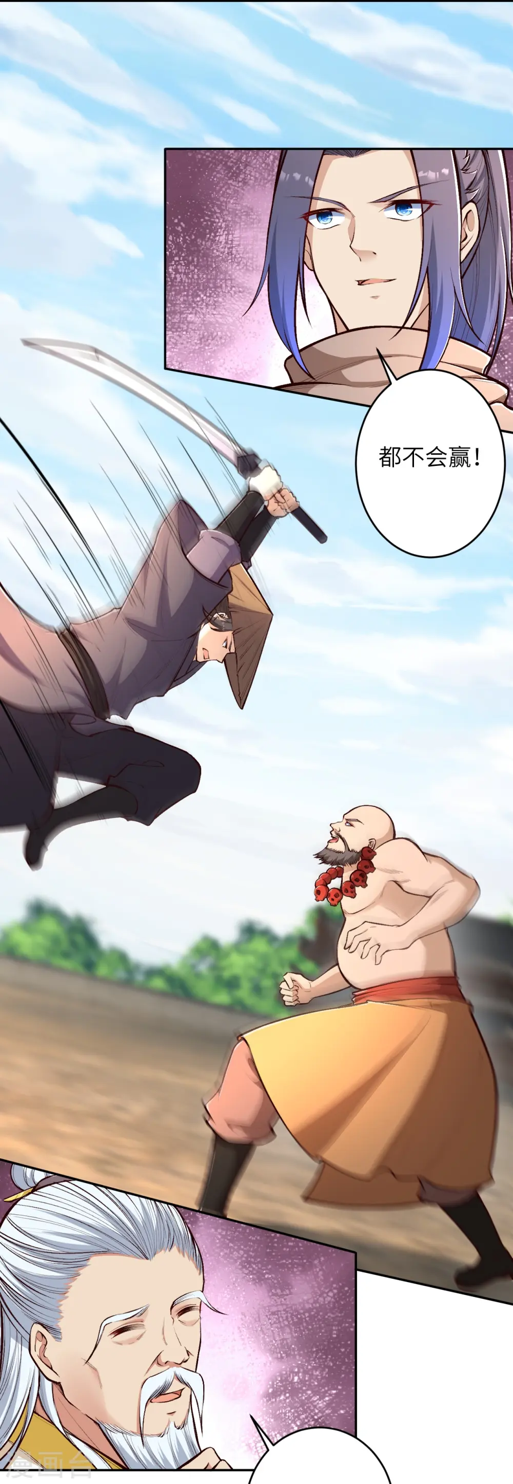 第448话 青尊者 第13页