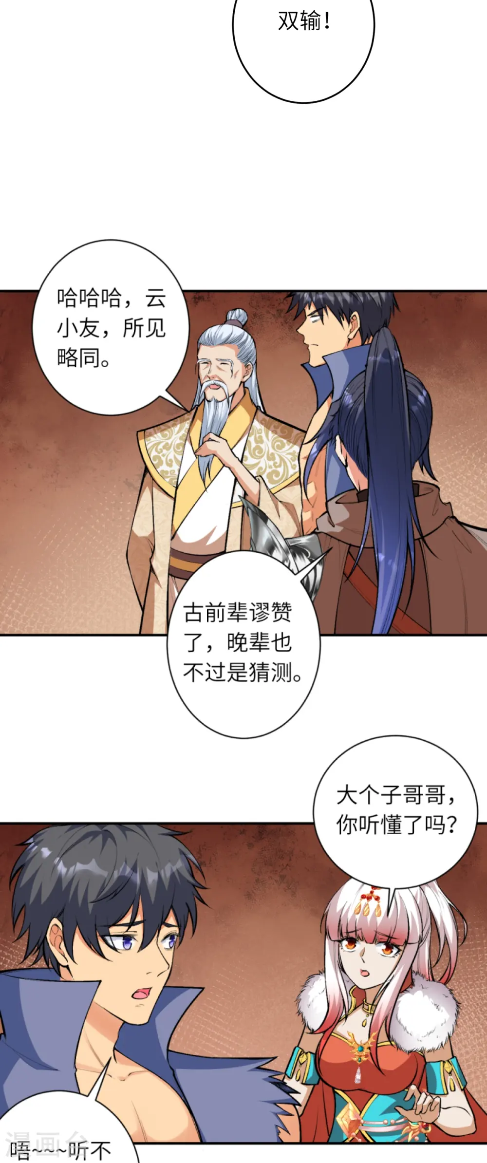 第448话 青尊者 第14页