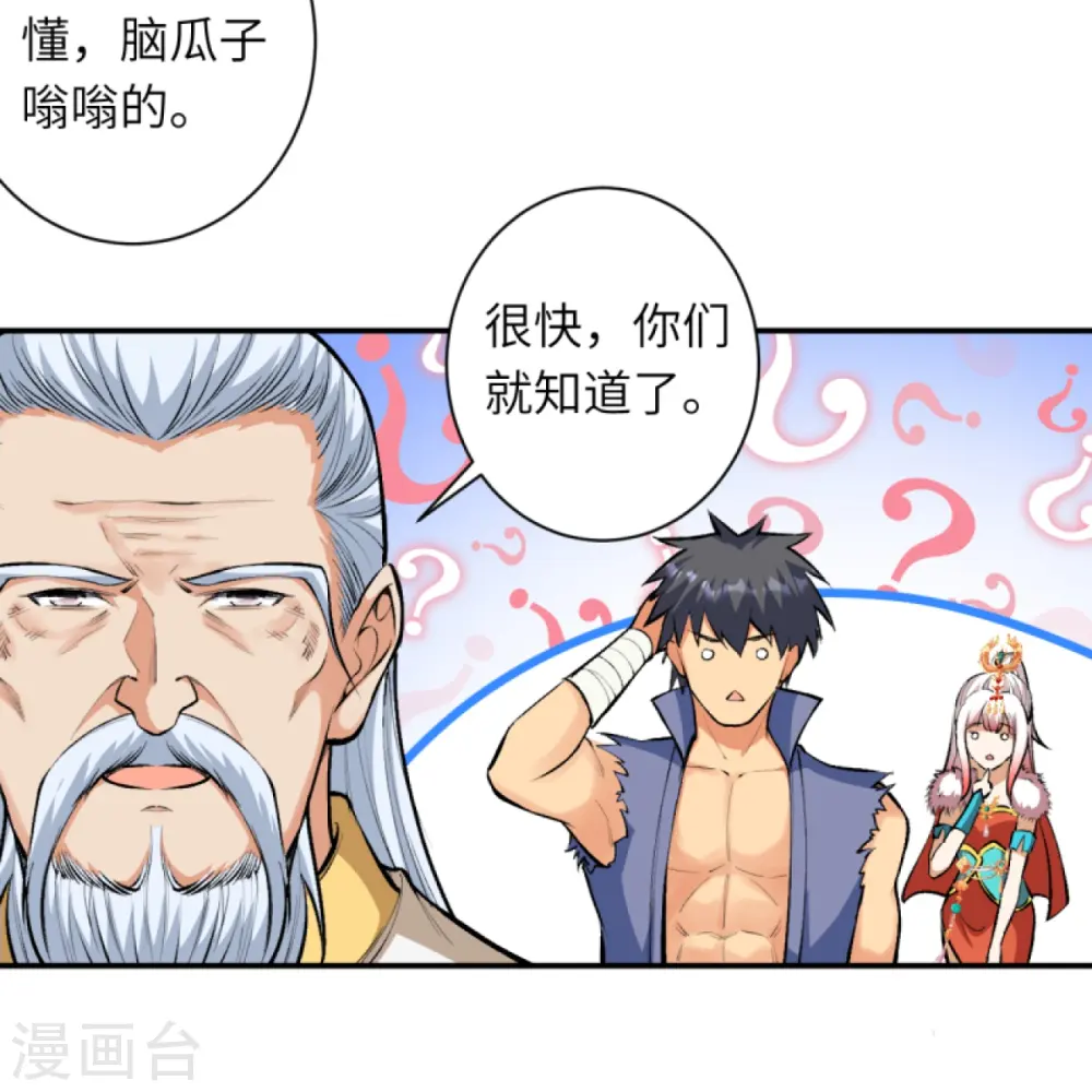 第448话 青尊者 第15页