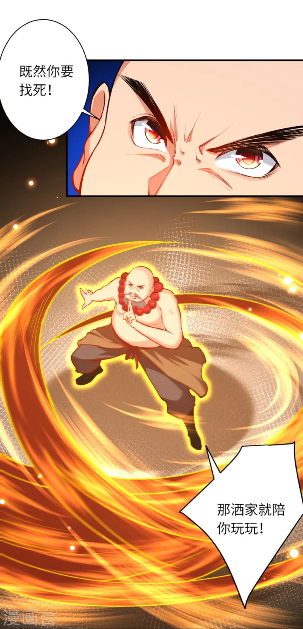第448话 青尊者 第16页