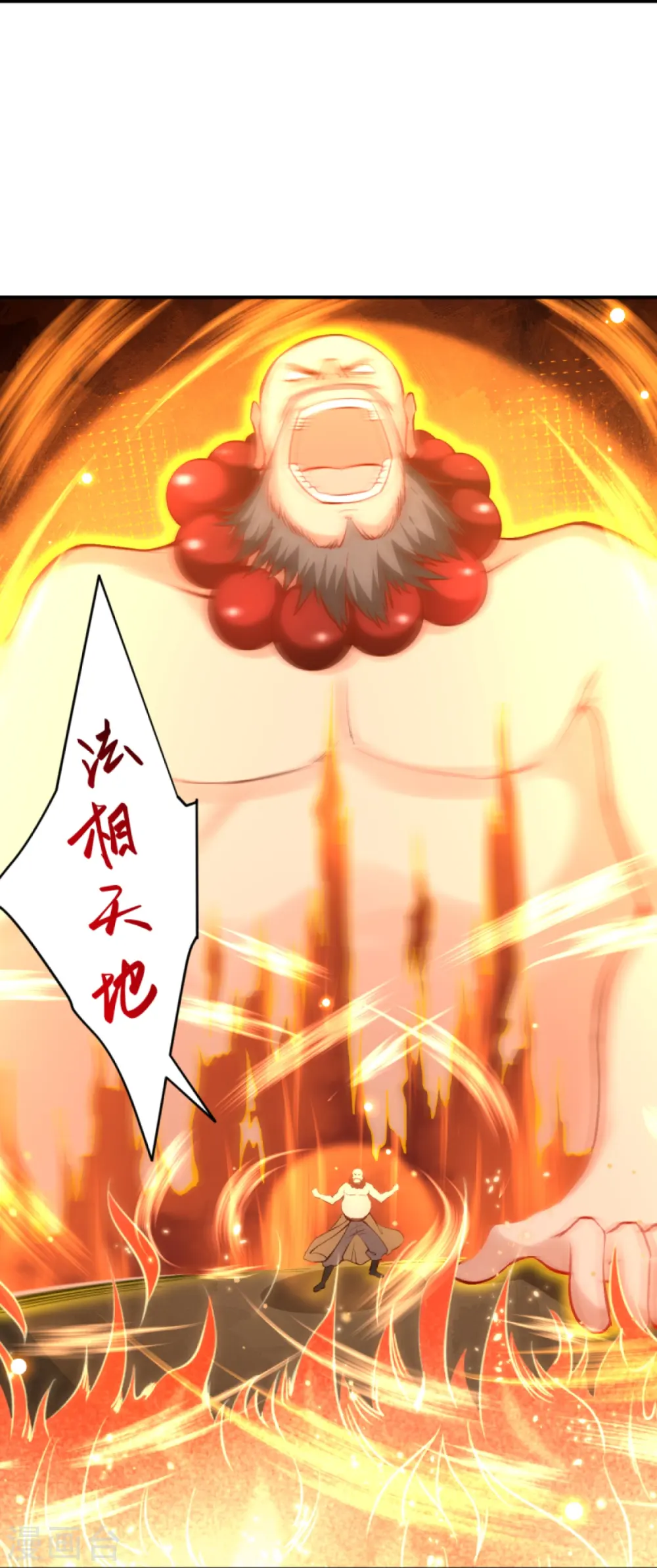 第448话 青尊者 第17页