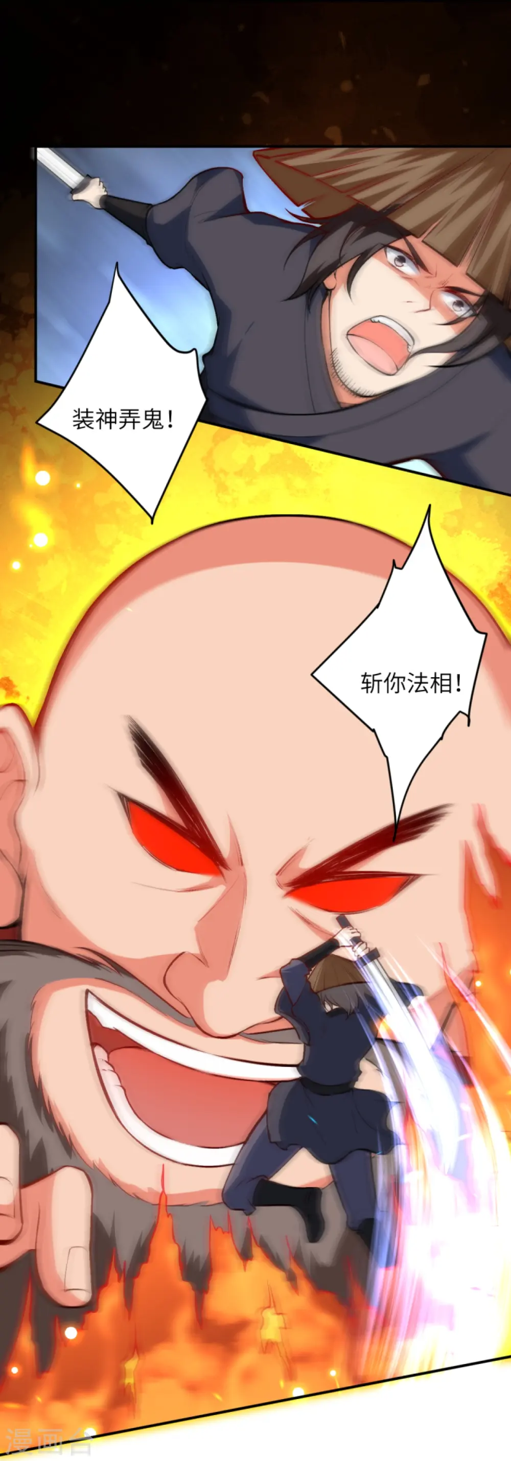 第448话 青尊者 第18页