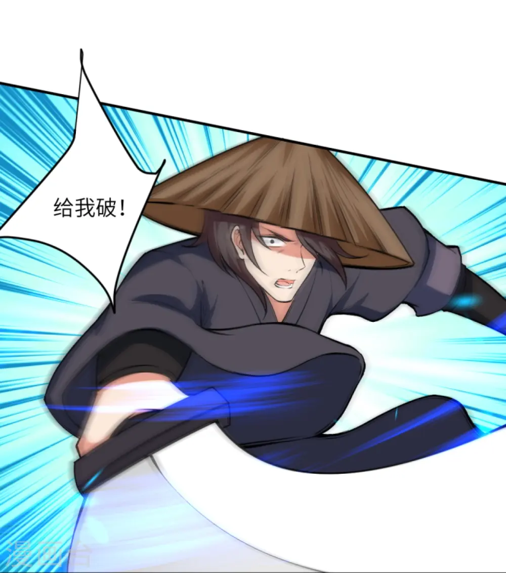 第448话 青尊者 第20页