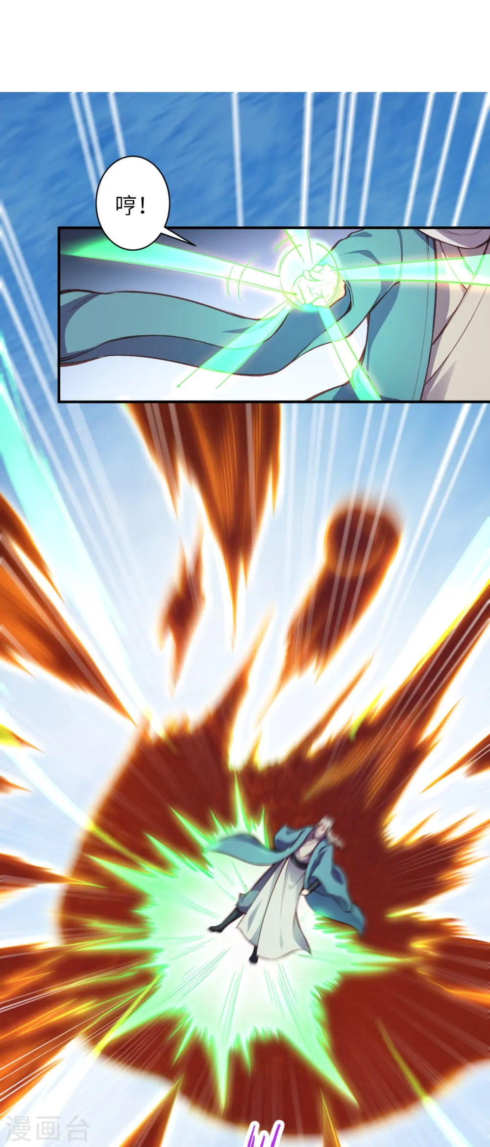 第448话 青尊者 第23页