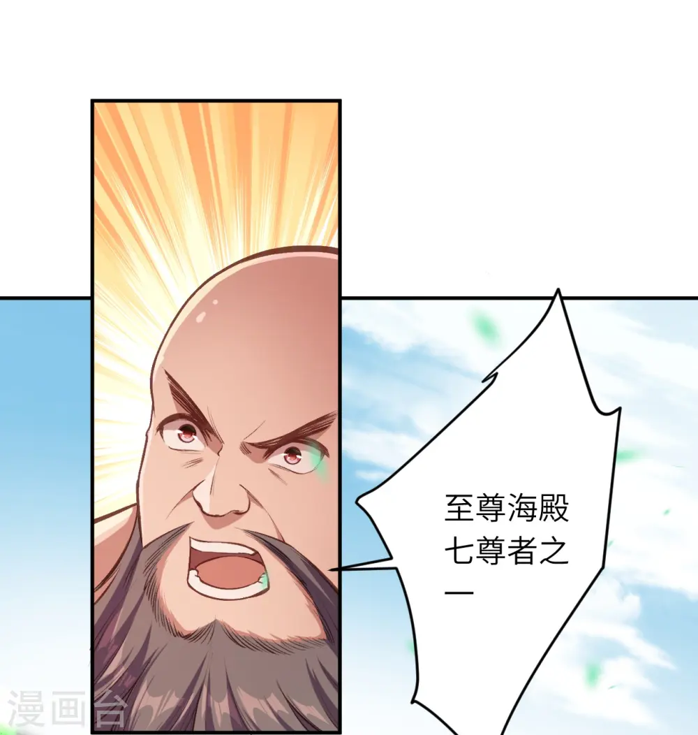 第448话 青尊者 第26页