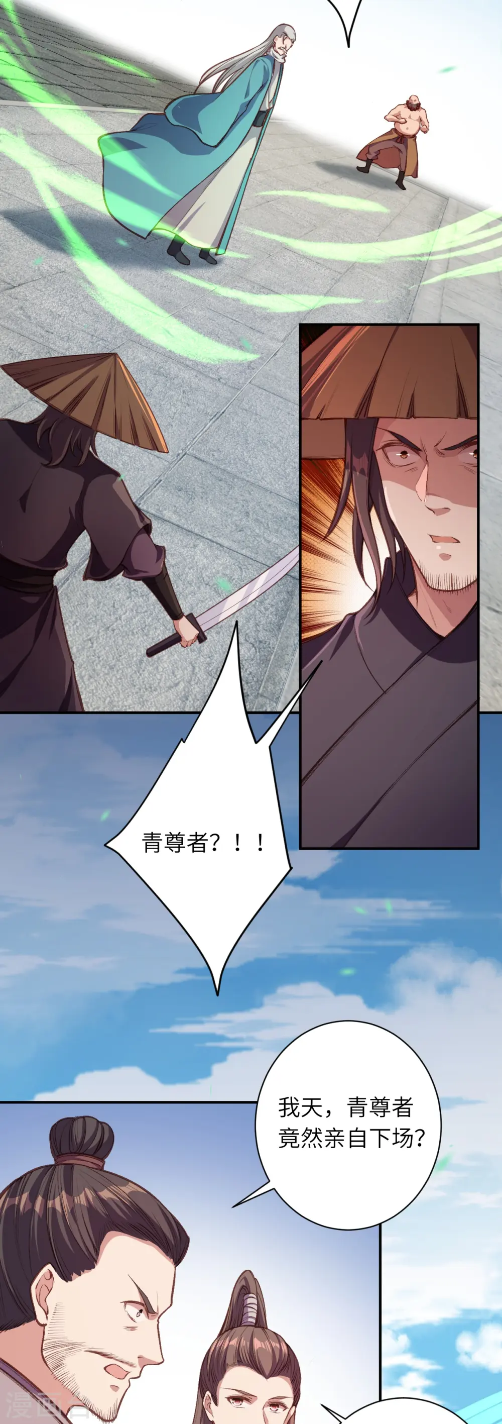 第448话 青尊者 第27页