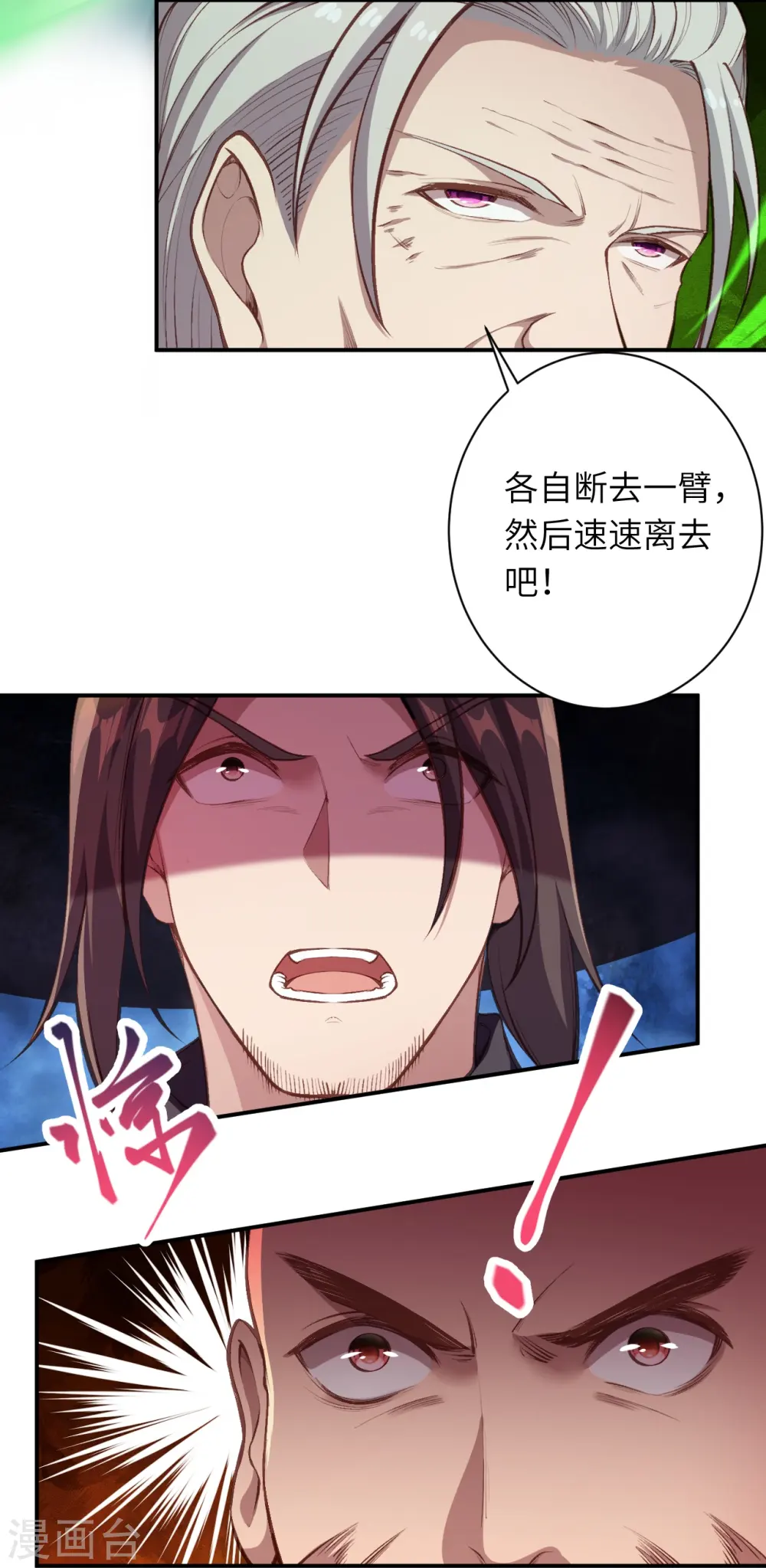 第448话 青尊者 第29页