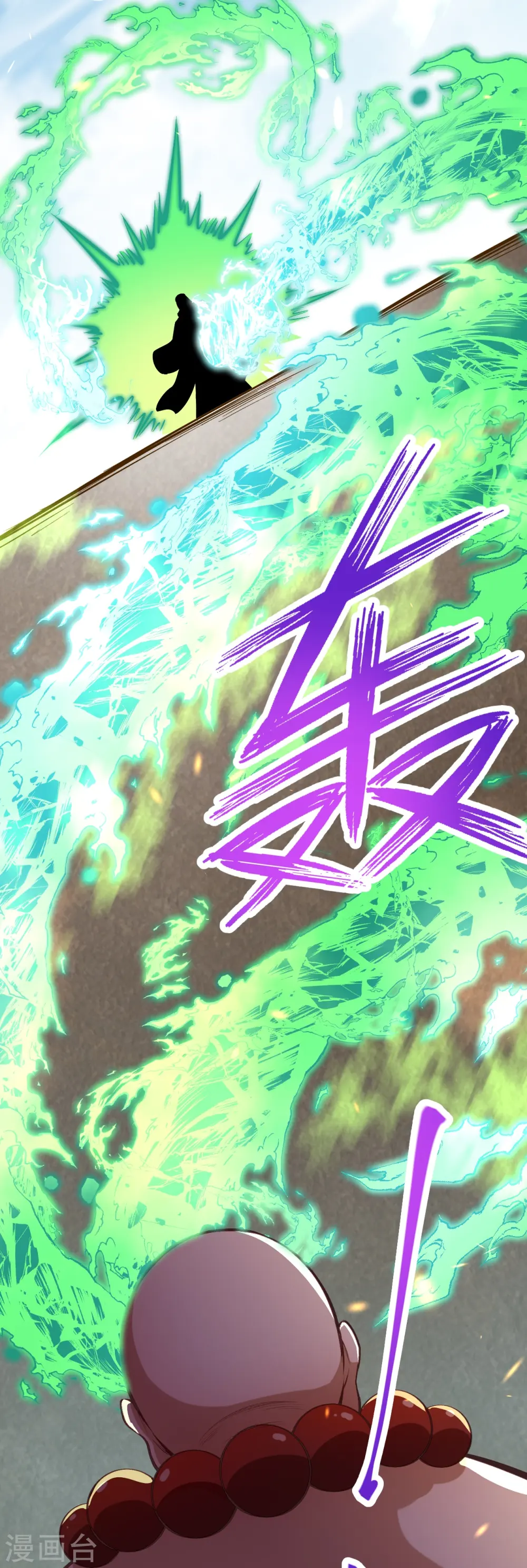 第448话 青尊者 第33页