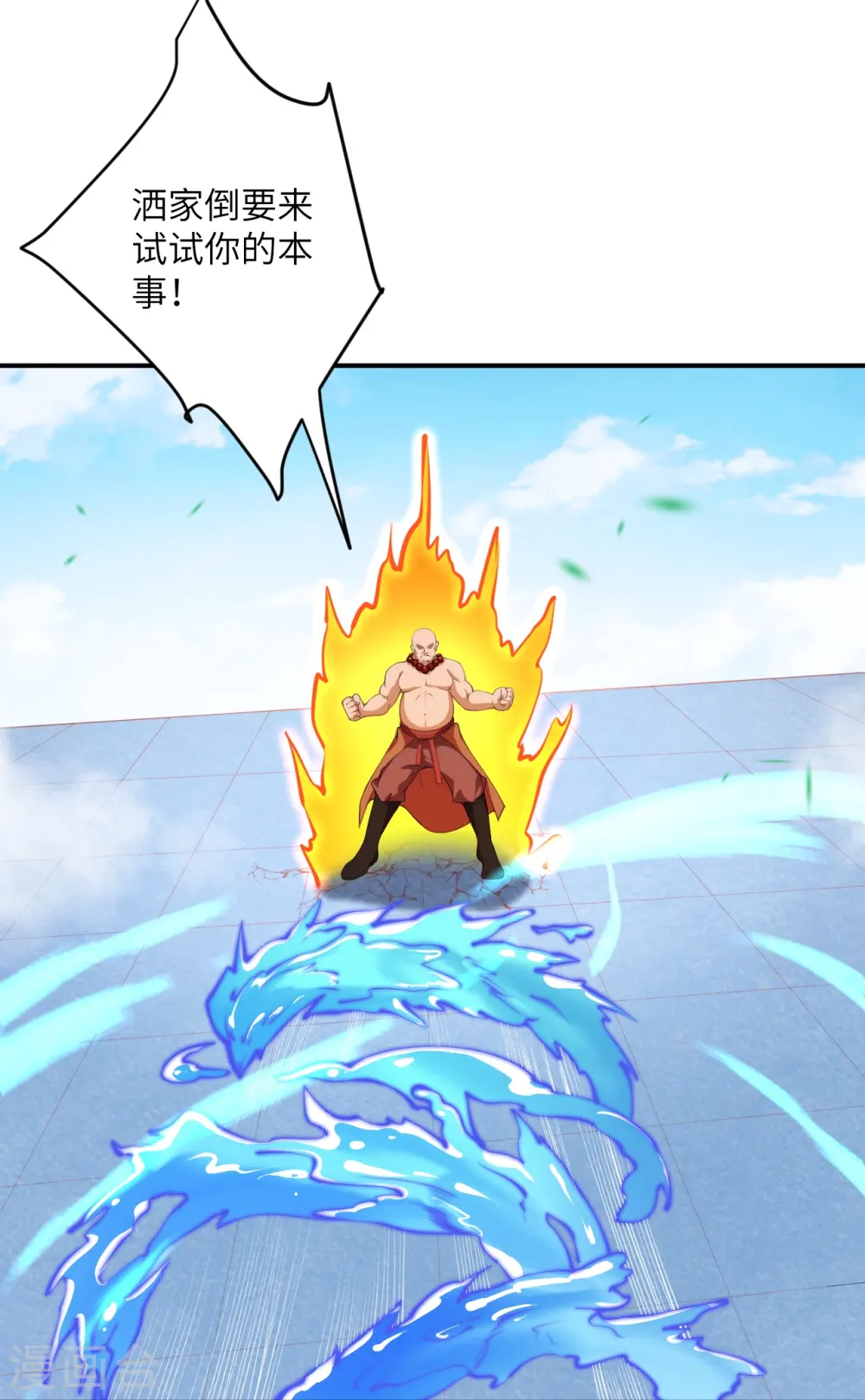第448话 青尊者 第36页