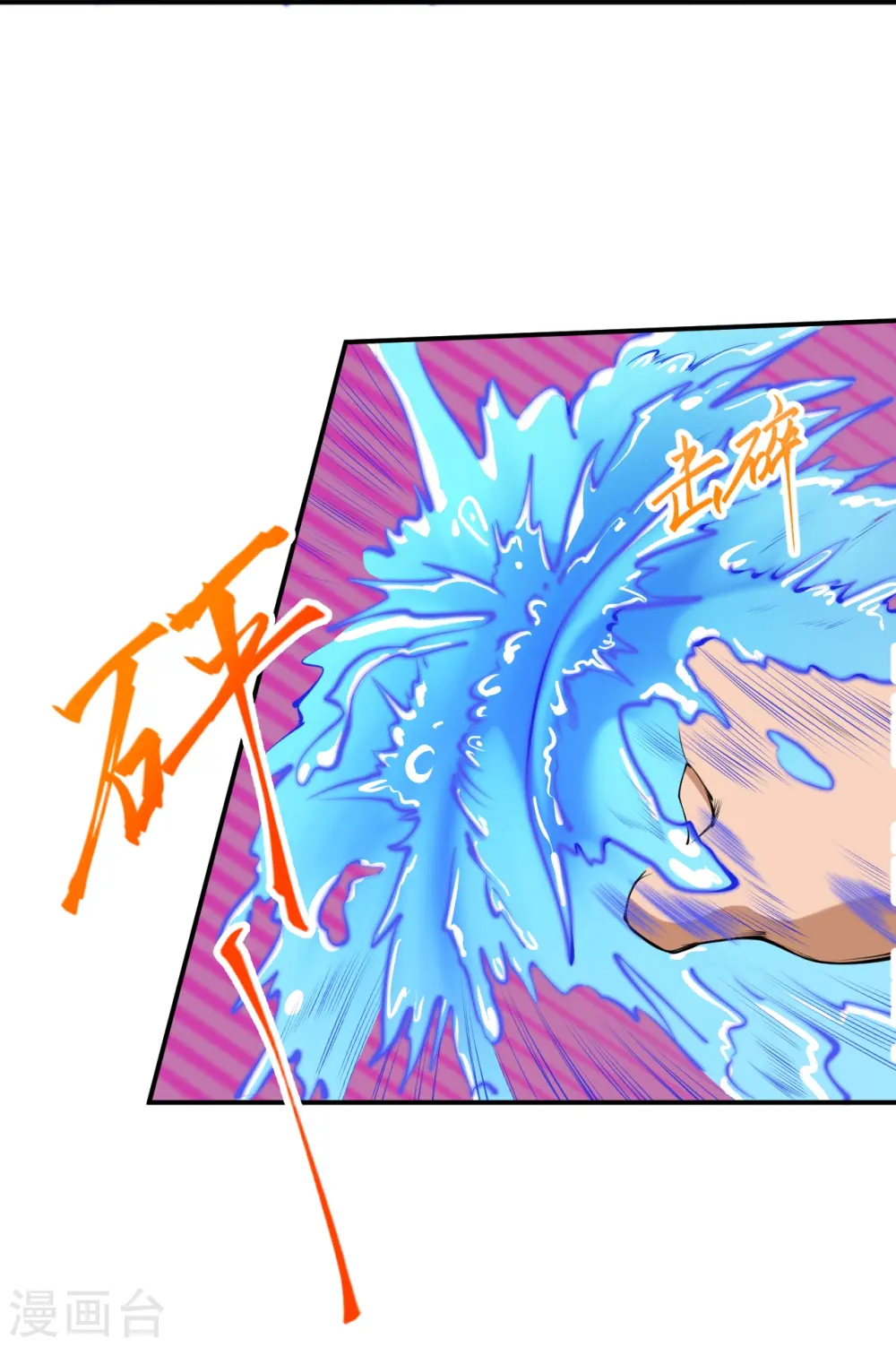 第448话 青尊者 第37页
