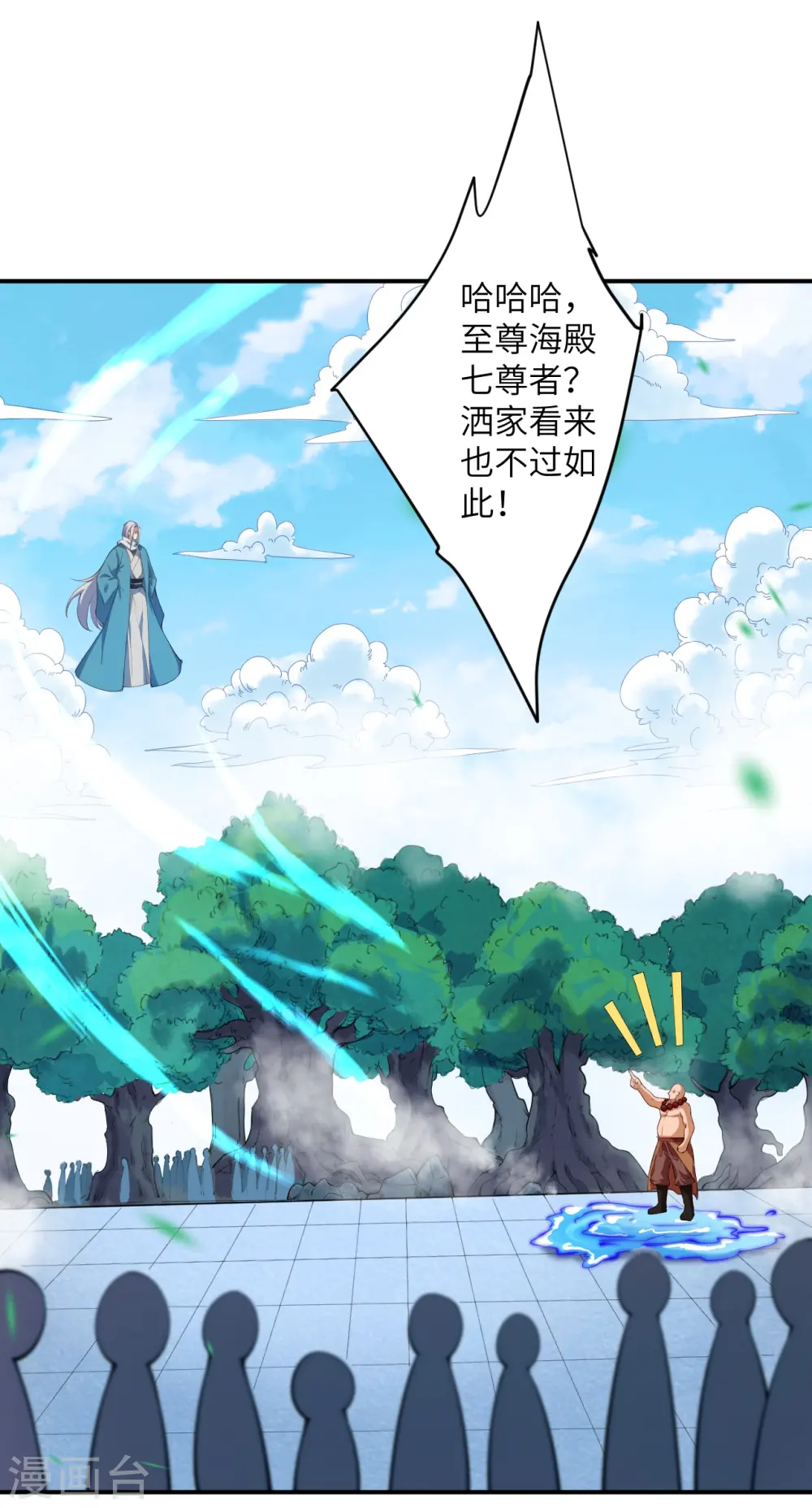 第448话 青尊者 第38页