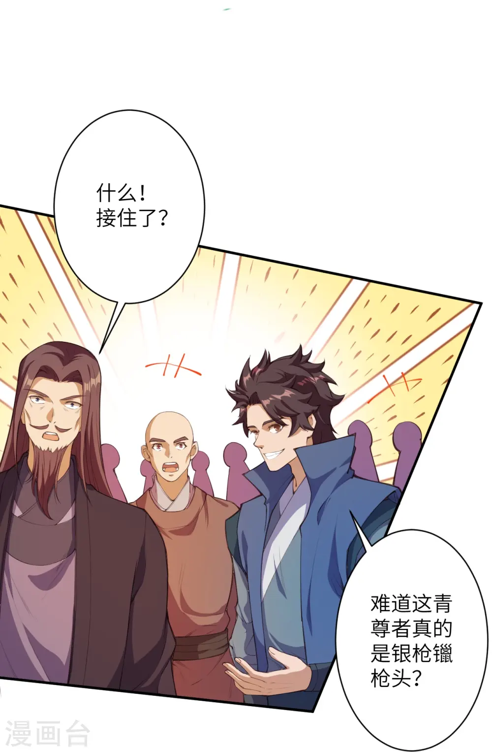 第448话 青尊者 第39页