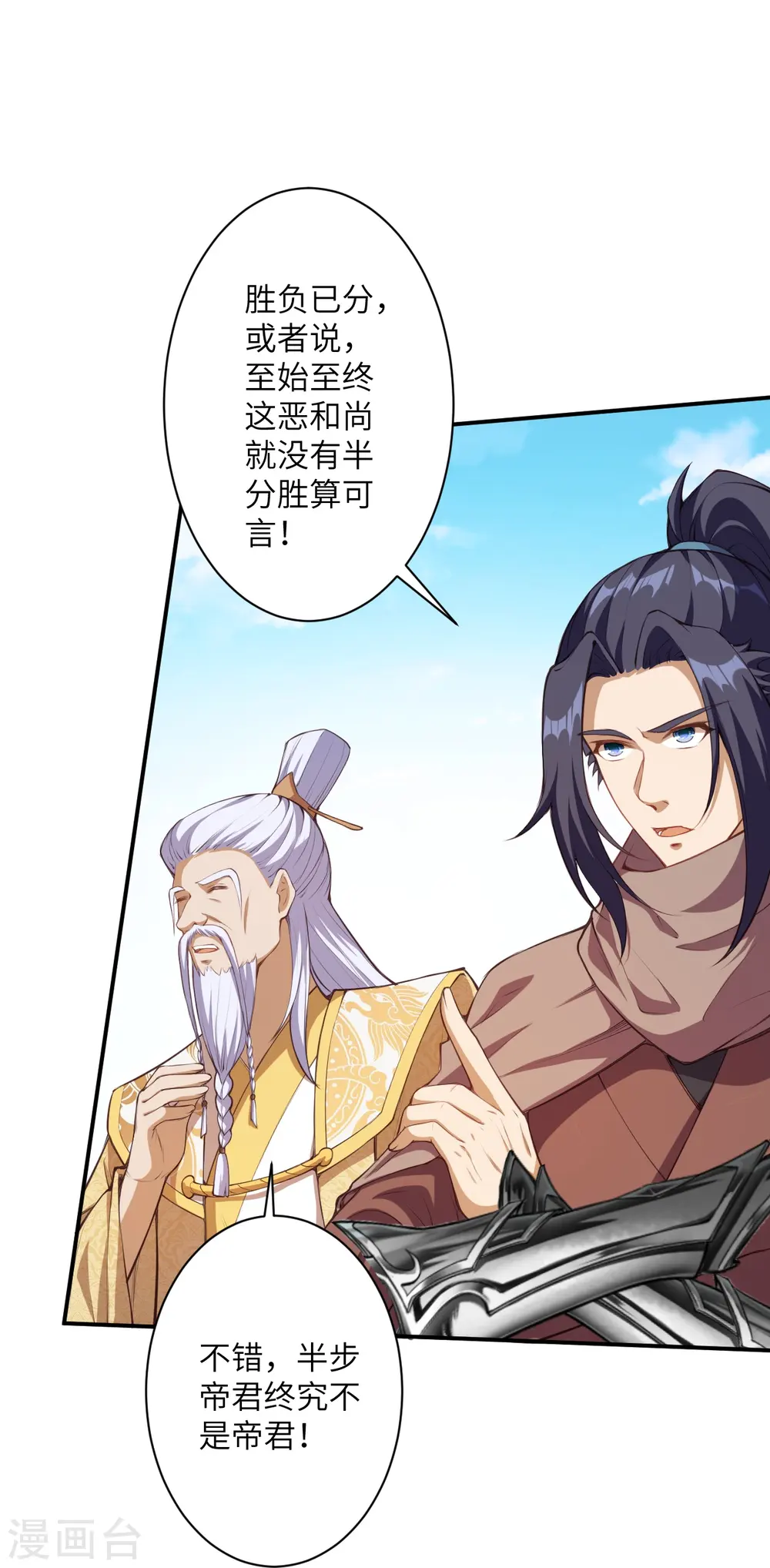 第448话 青尊者 第40页