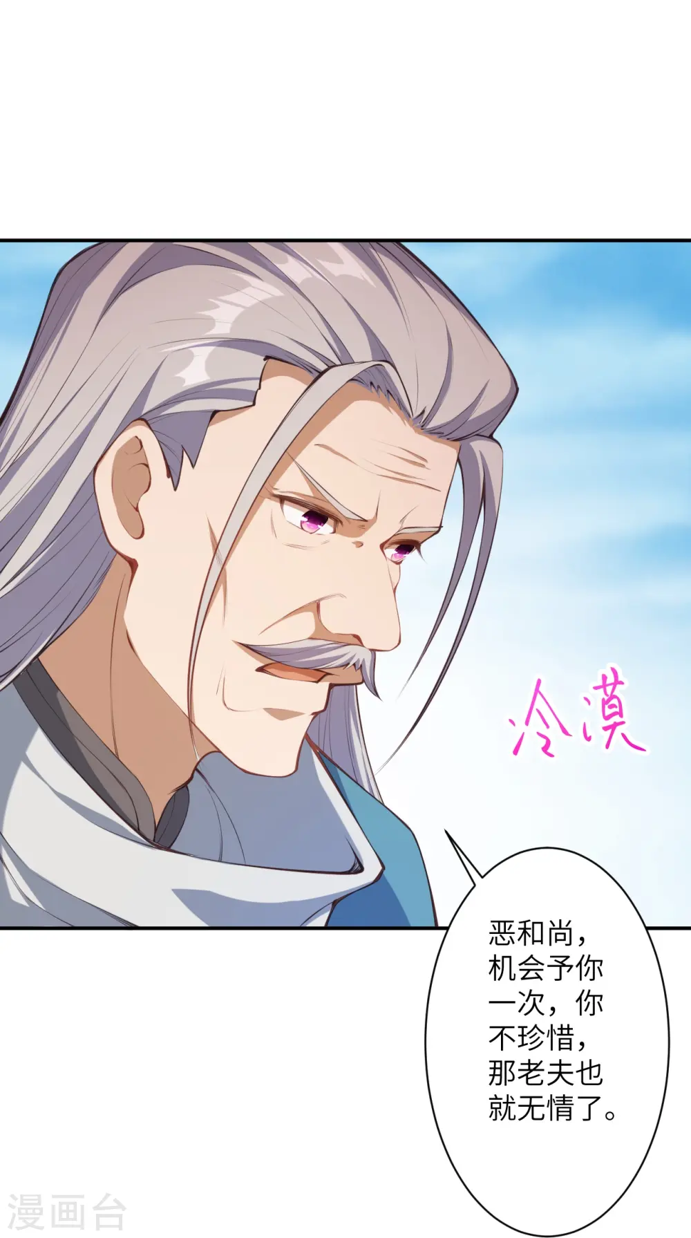 第448话 青尊者 第41页