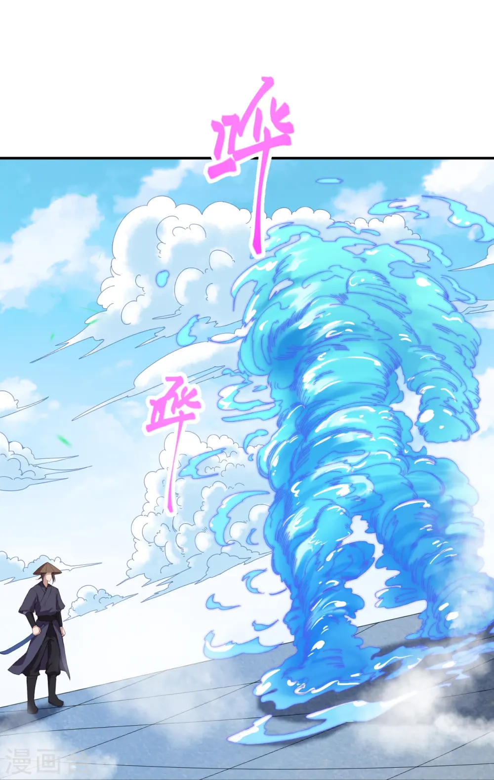 第448话 青尊者 第43页