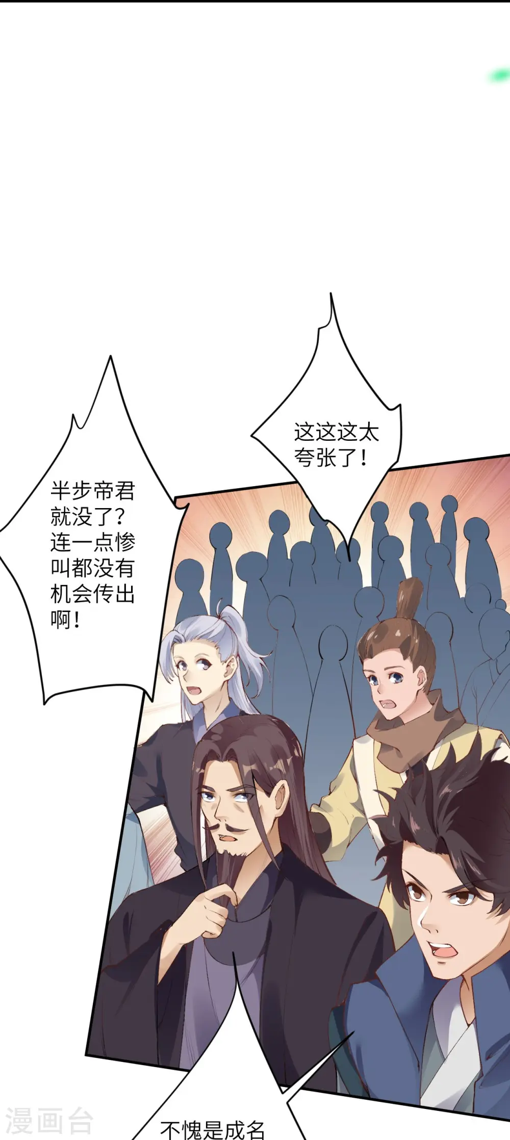 第448话 青尊者 第45页