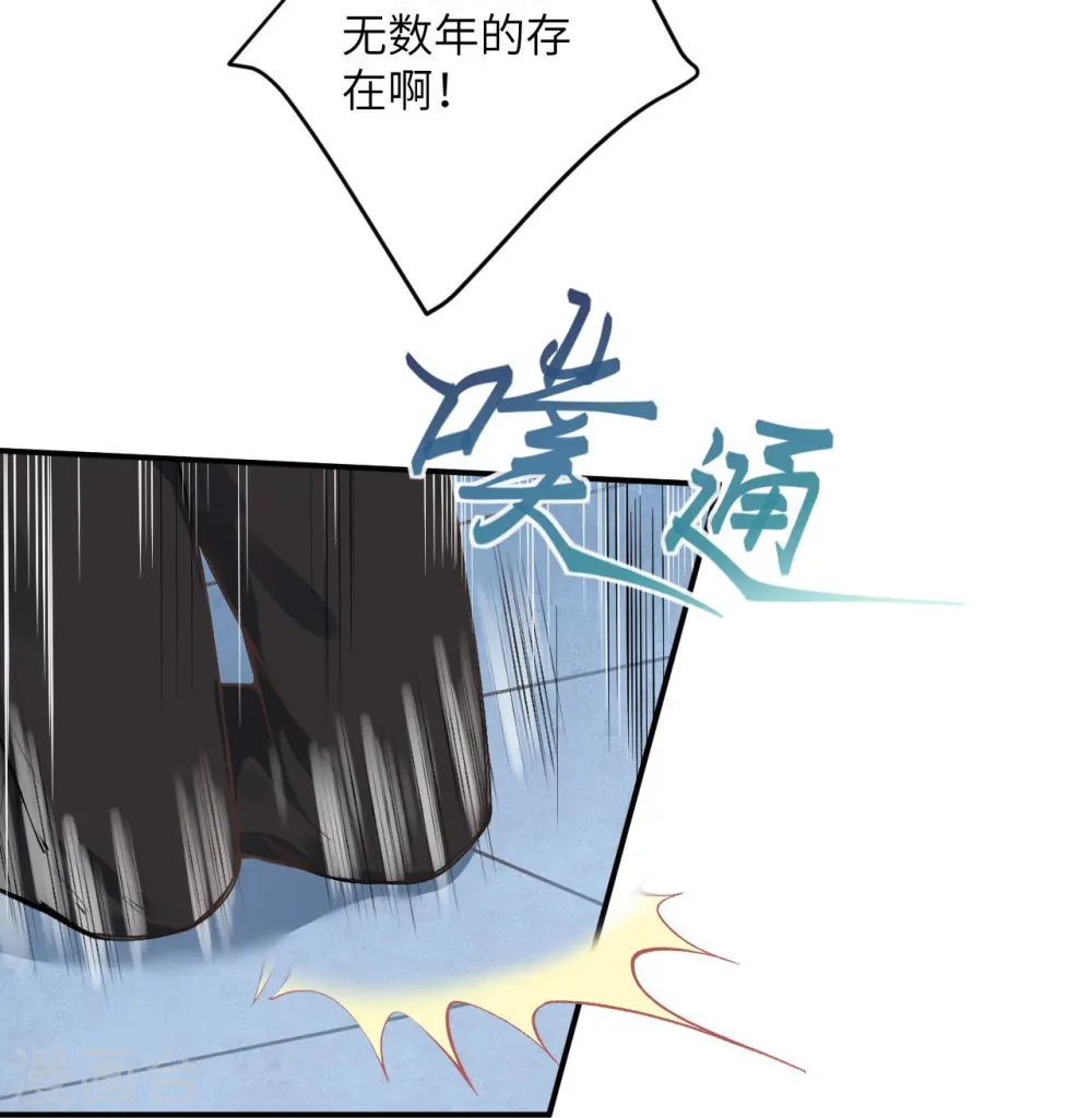 第448话 青尊者 第46页