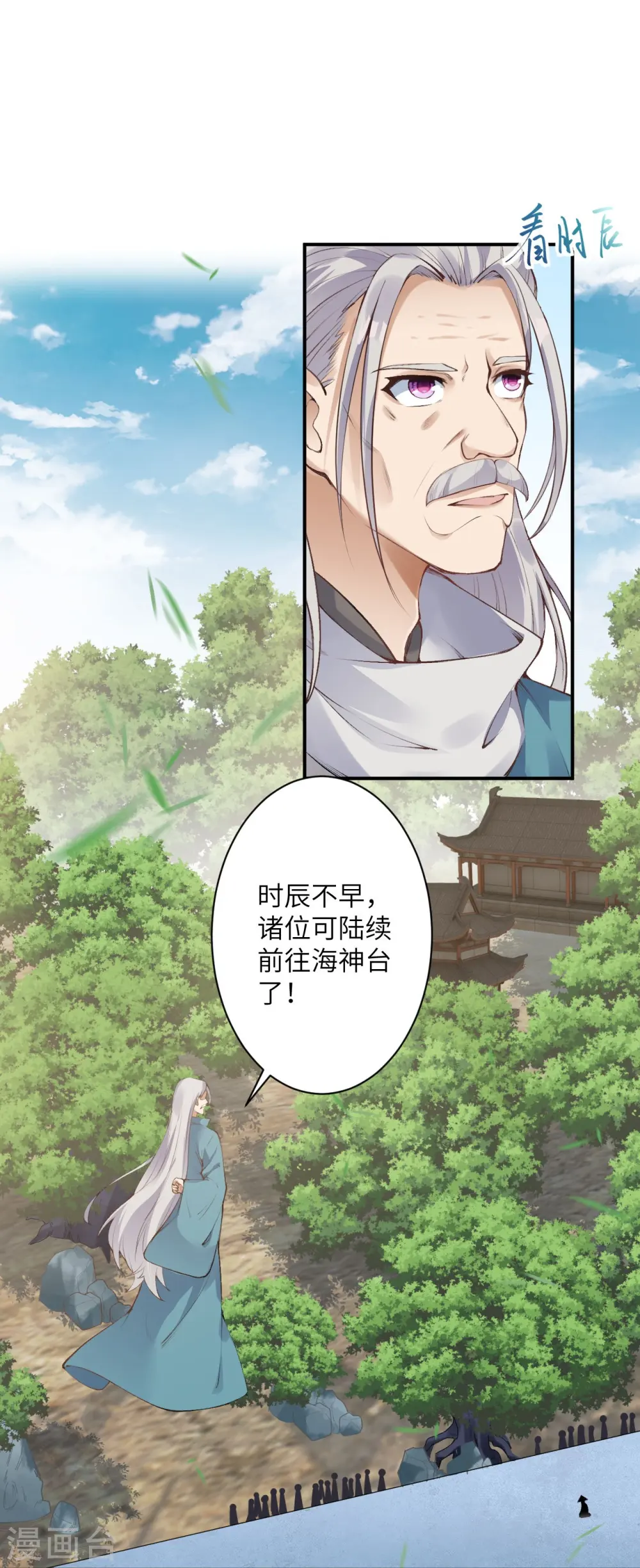 第448话 青尊者 第48页
