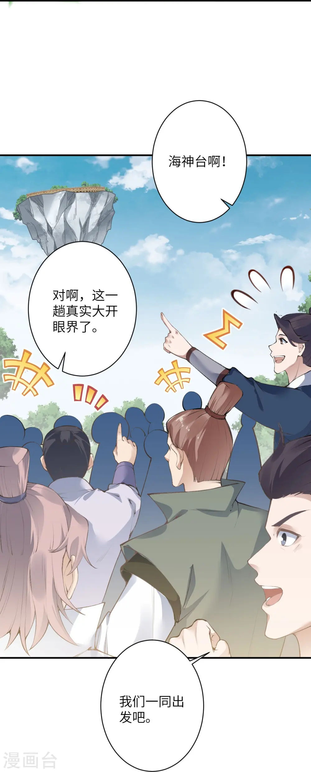 第448话 青尊者 第50页