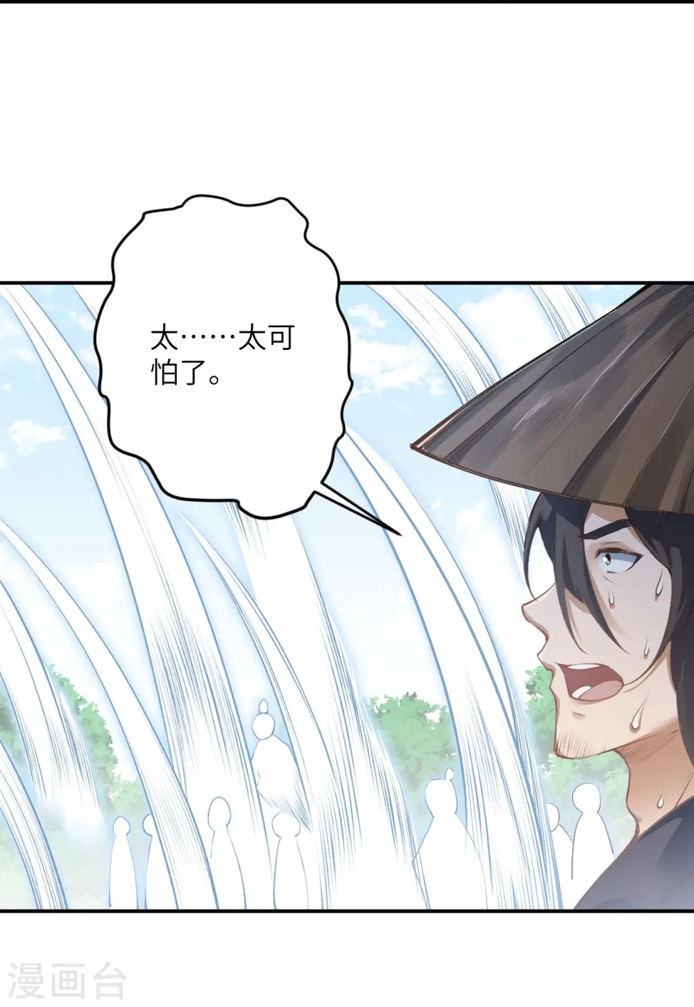 第448话 青尊者 第52页