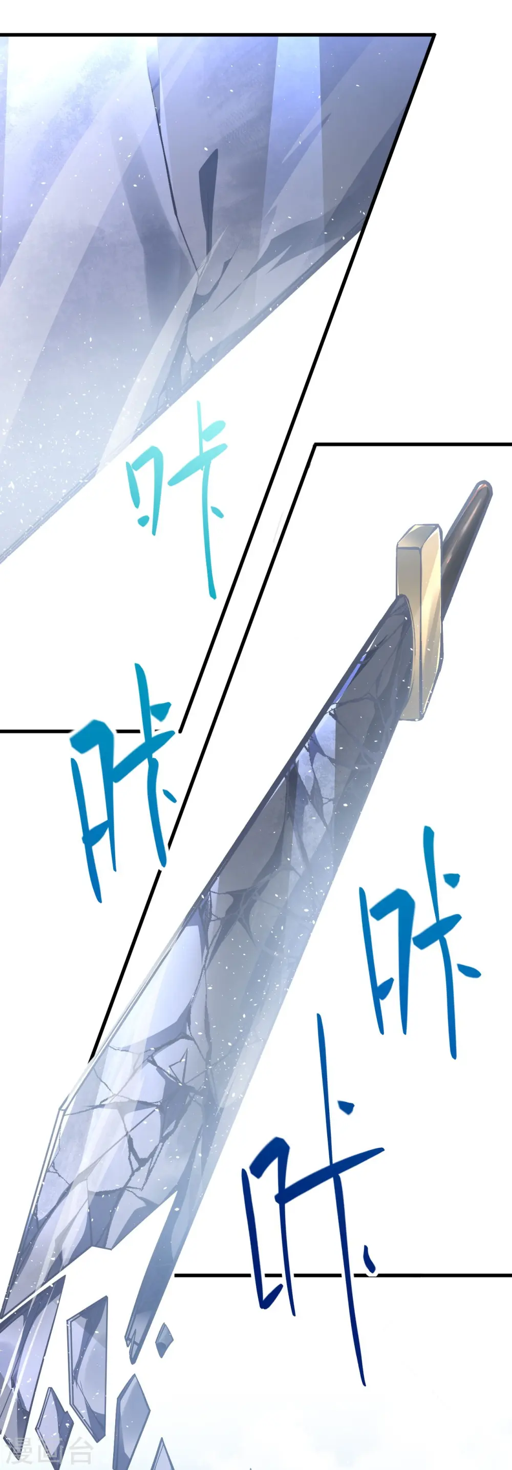 第457话 先问过我手中的剑 第4页