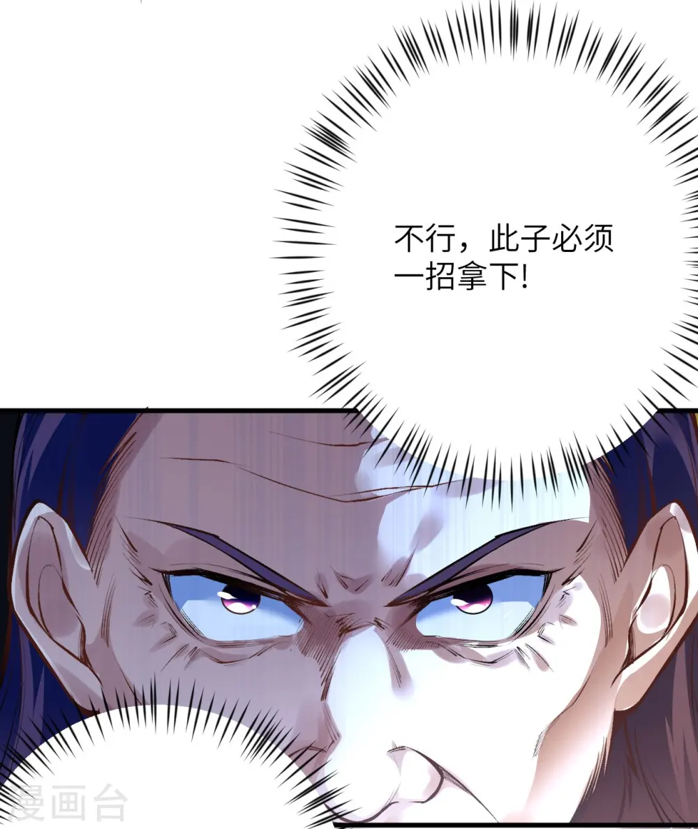 第457话 先问过我手中的剑 第9页