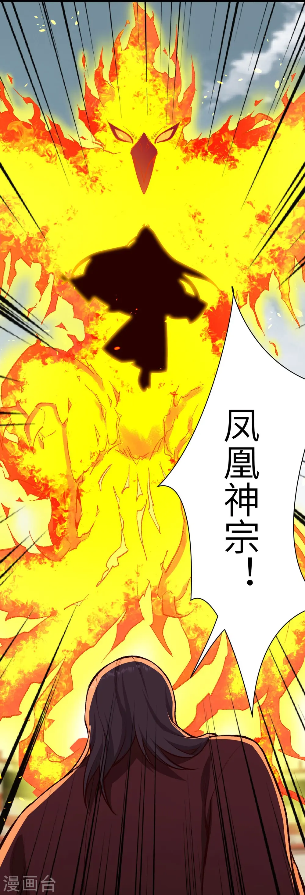 第457话 先问过我手中的剑 第22页