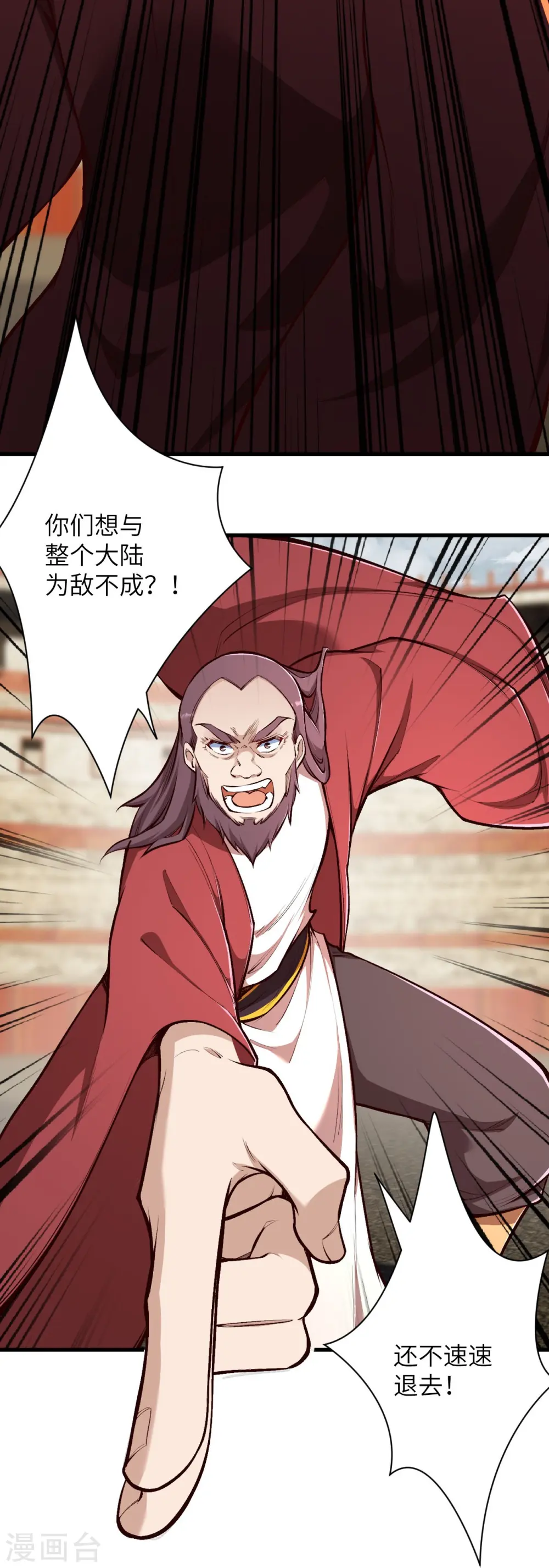 第457话 先问过我手中的剑 第23页