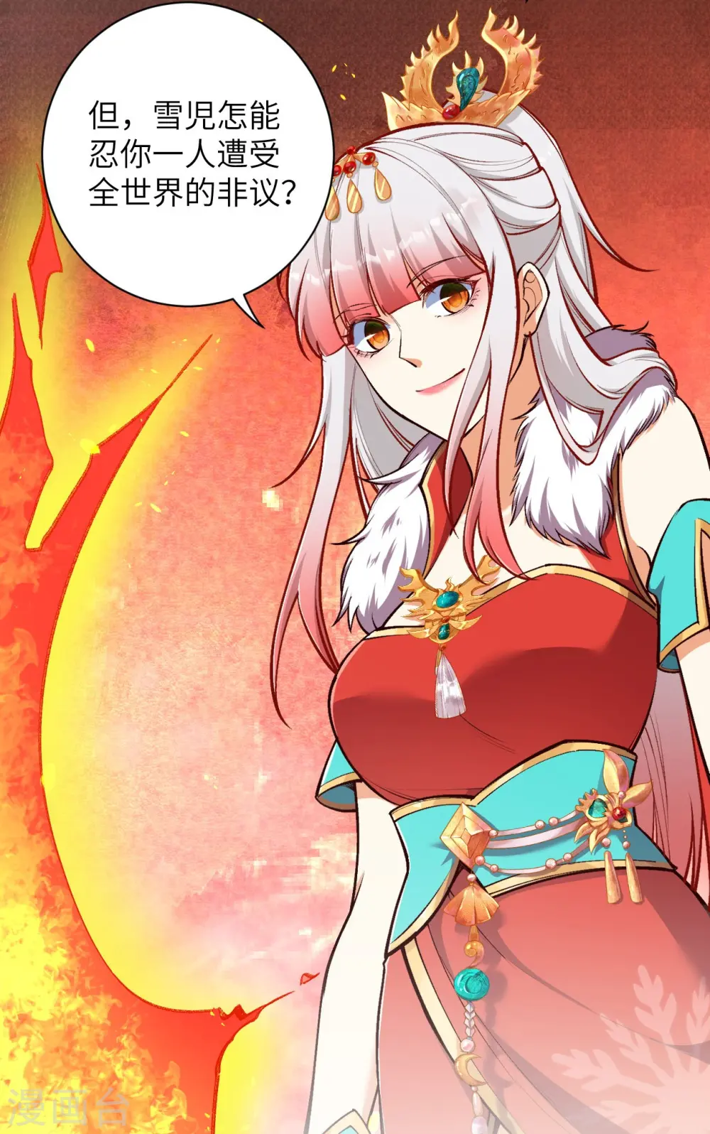第457话 先问过我手中的剑 第31页