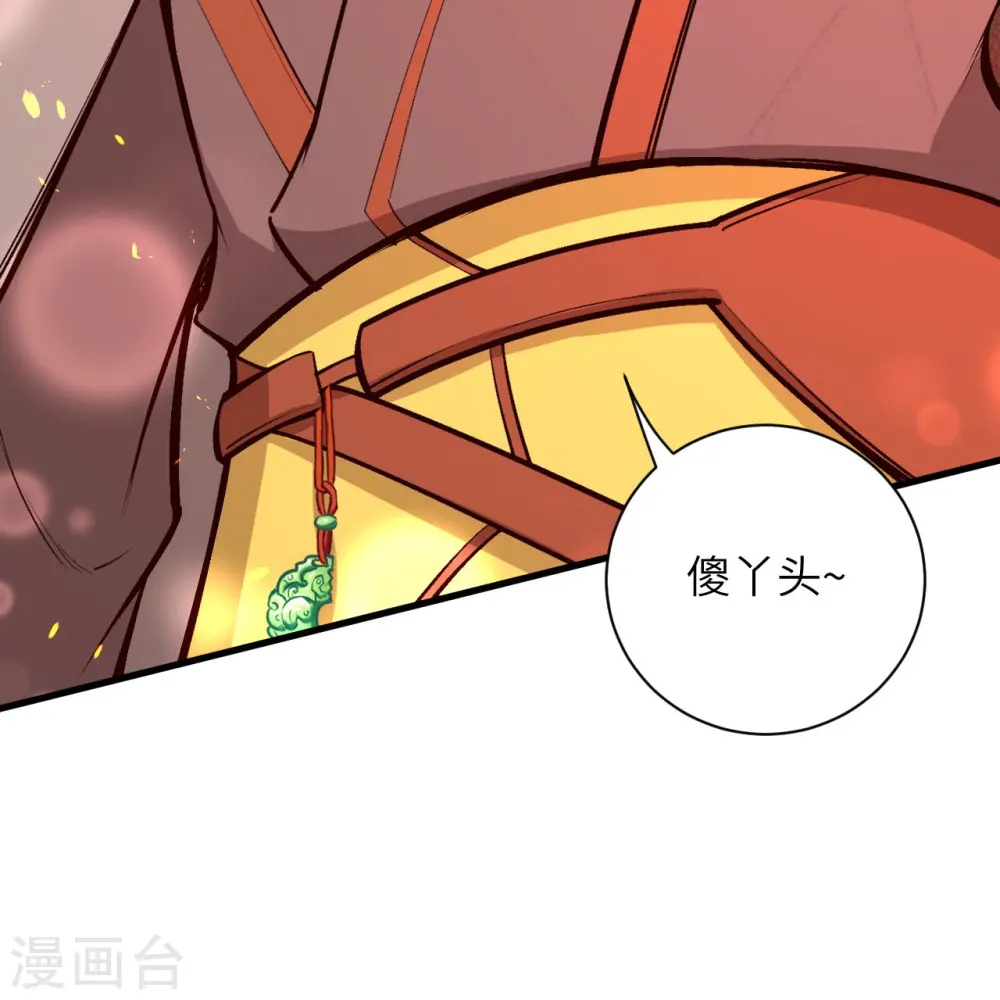 第457话 先问过我手中的剑 第34页