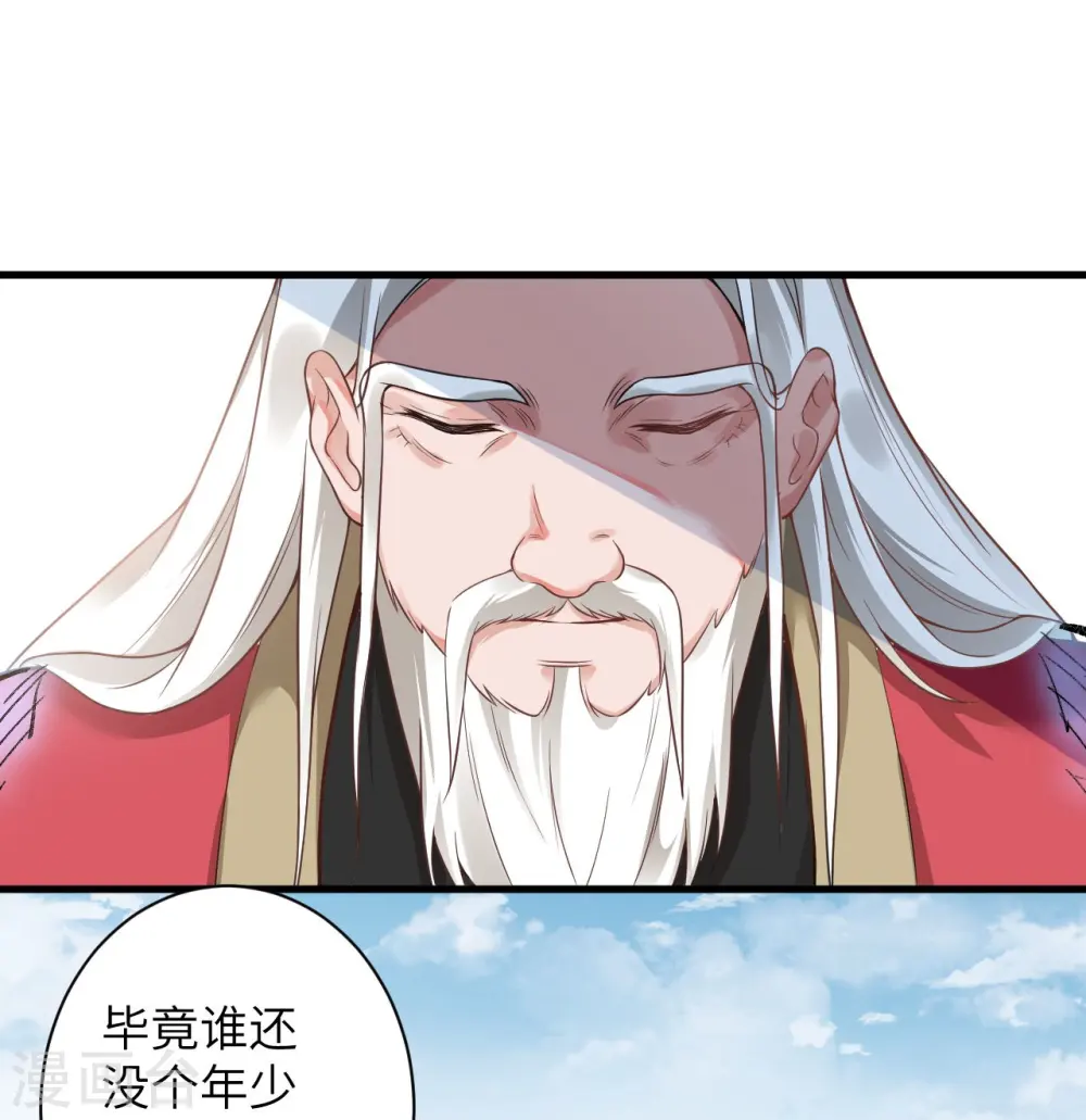 第457话 先问过我手中的剑 第38页