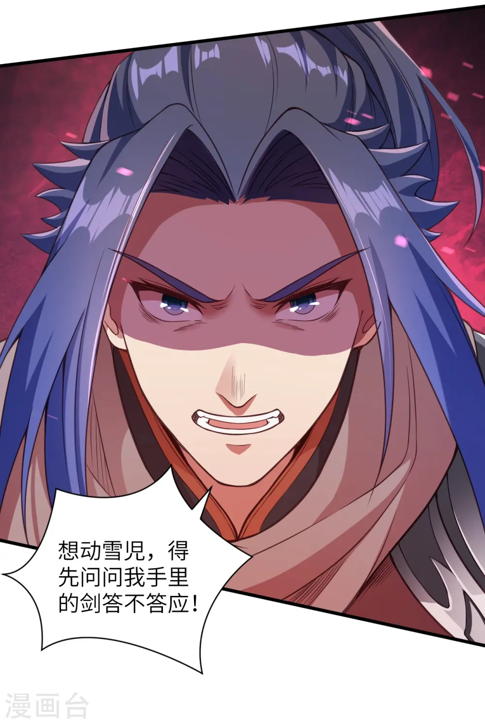 第457话 先问过我手中的剑 第60页