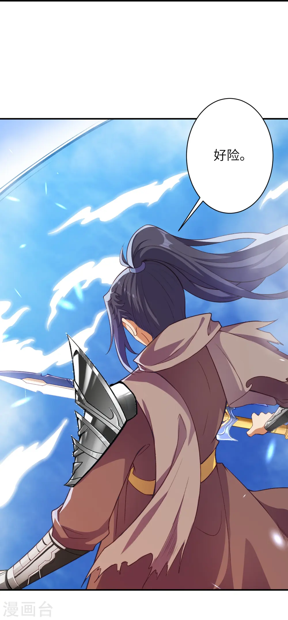 第447话 萧云失踪 第4页