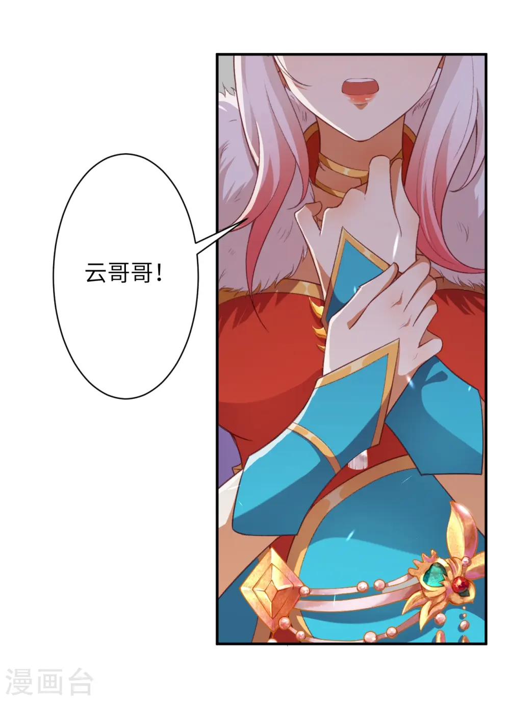 第447话 萧云失踪 第5页
