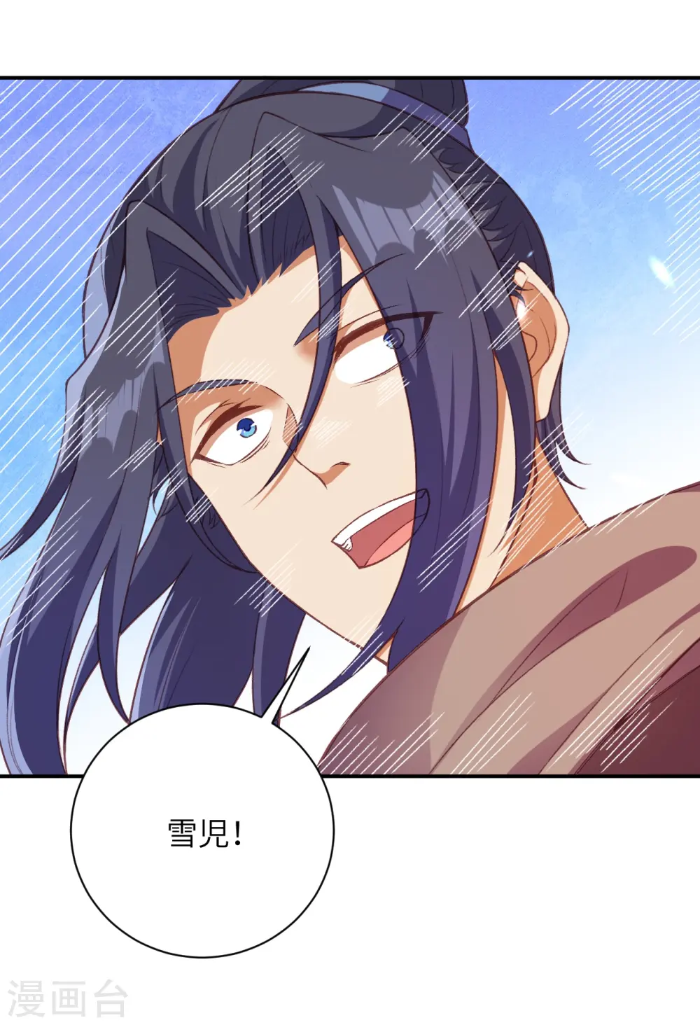 第447话 萧云失踪 第6页