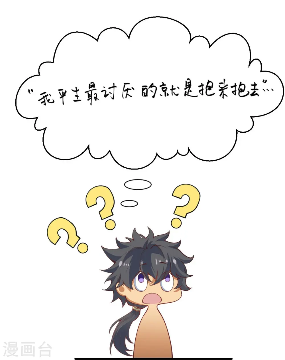 第447话 萧云失踪 第12页