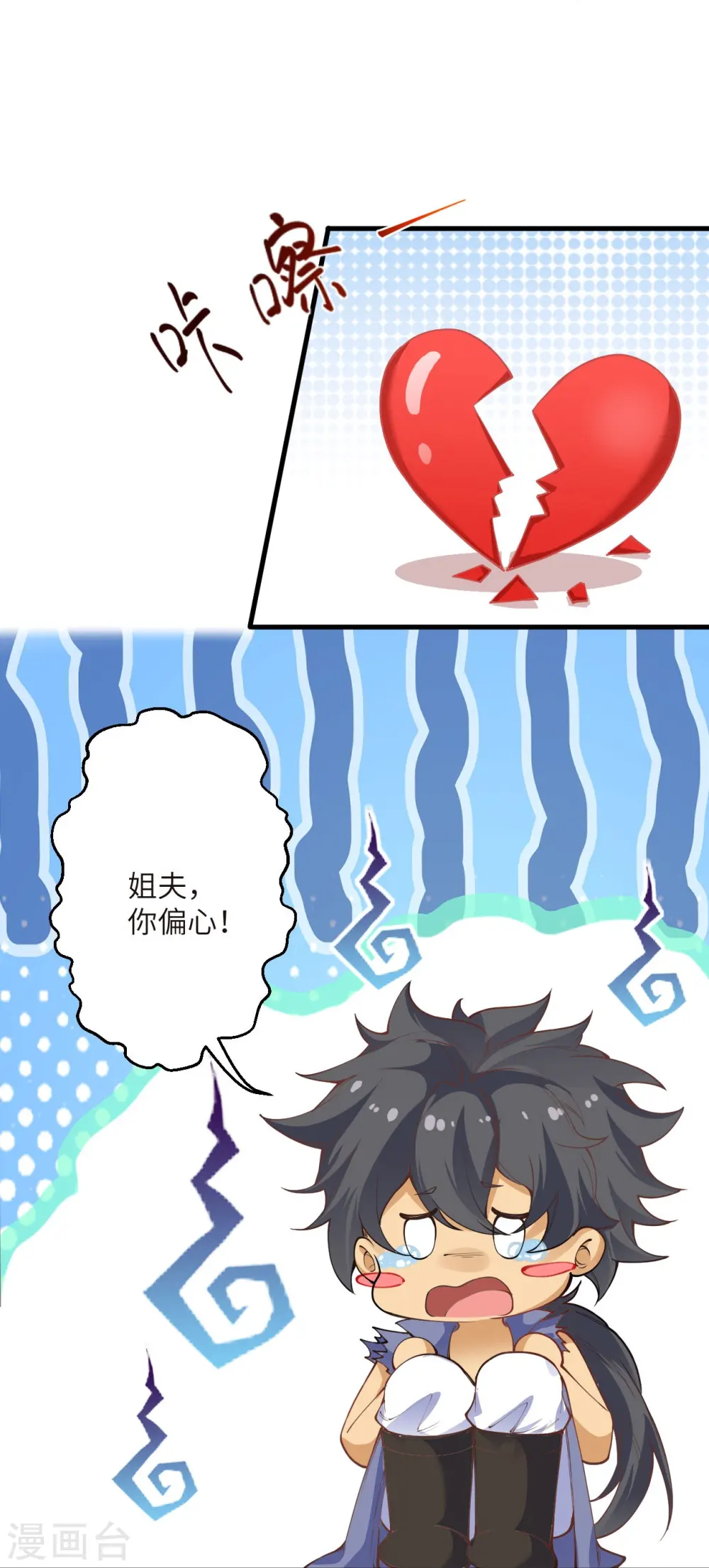 第447话 萧云失踪 第13页